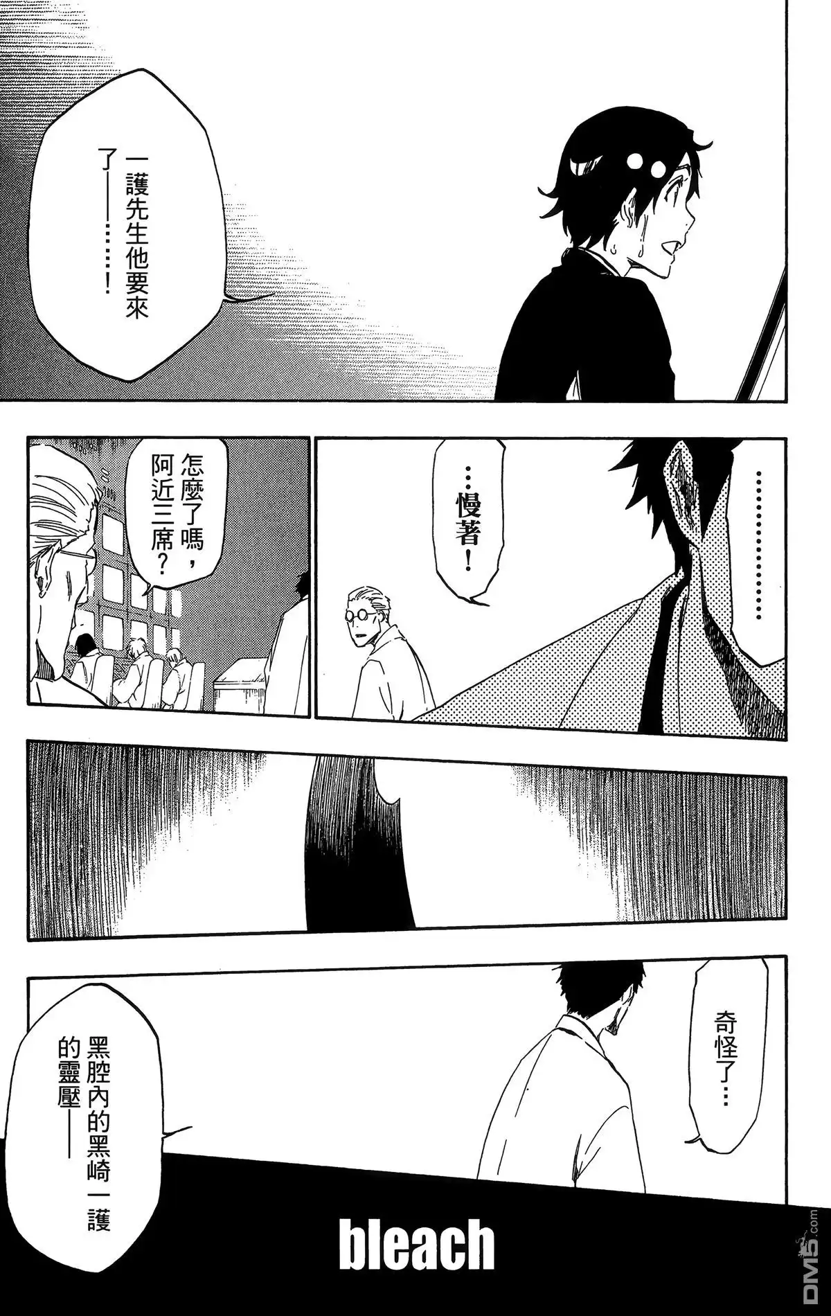 《死神》第57卷 第12页