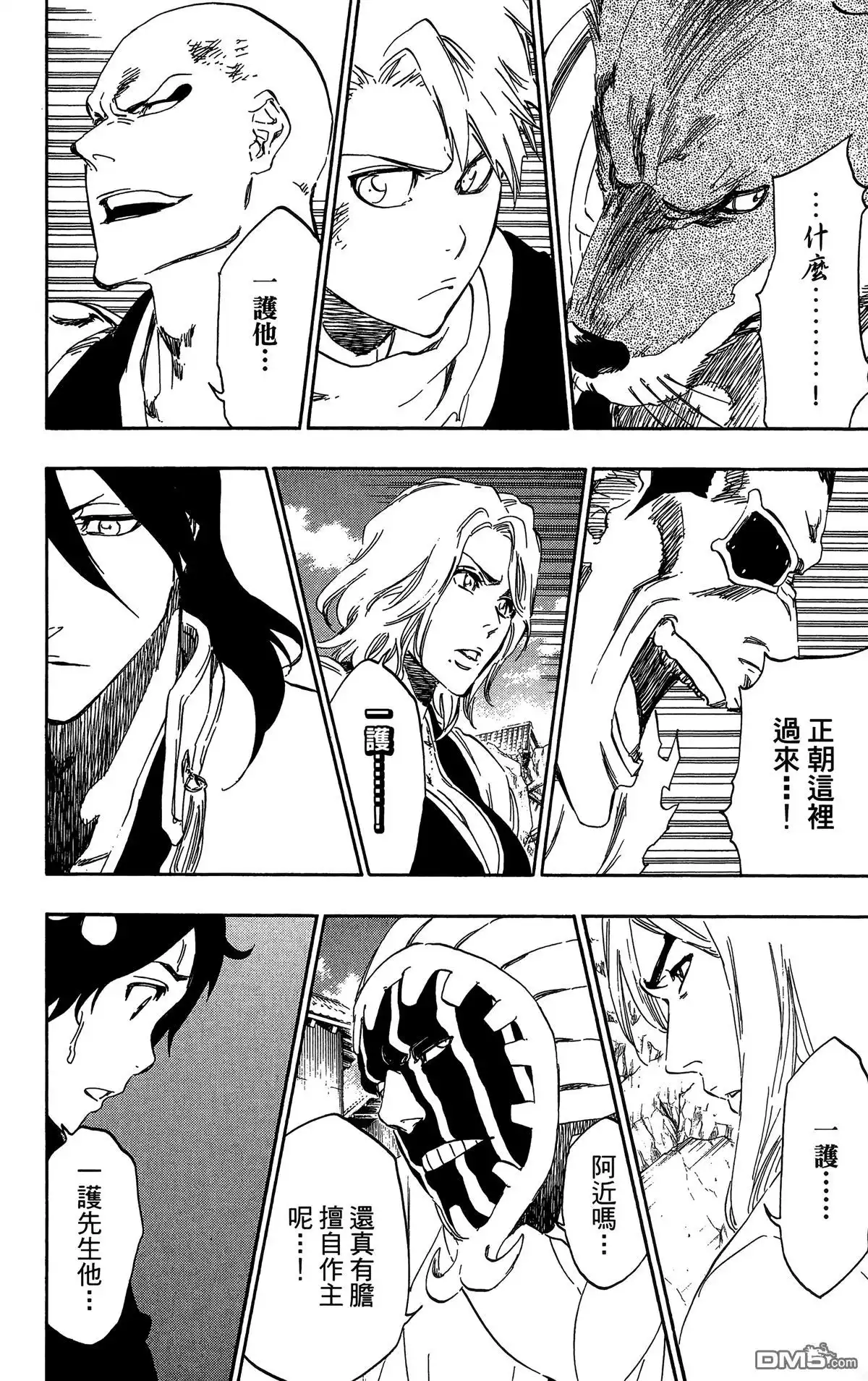 《死神》第57卷 第11页