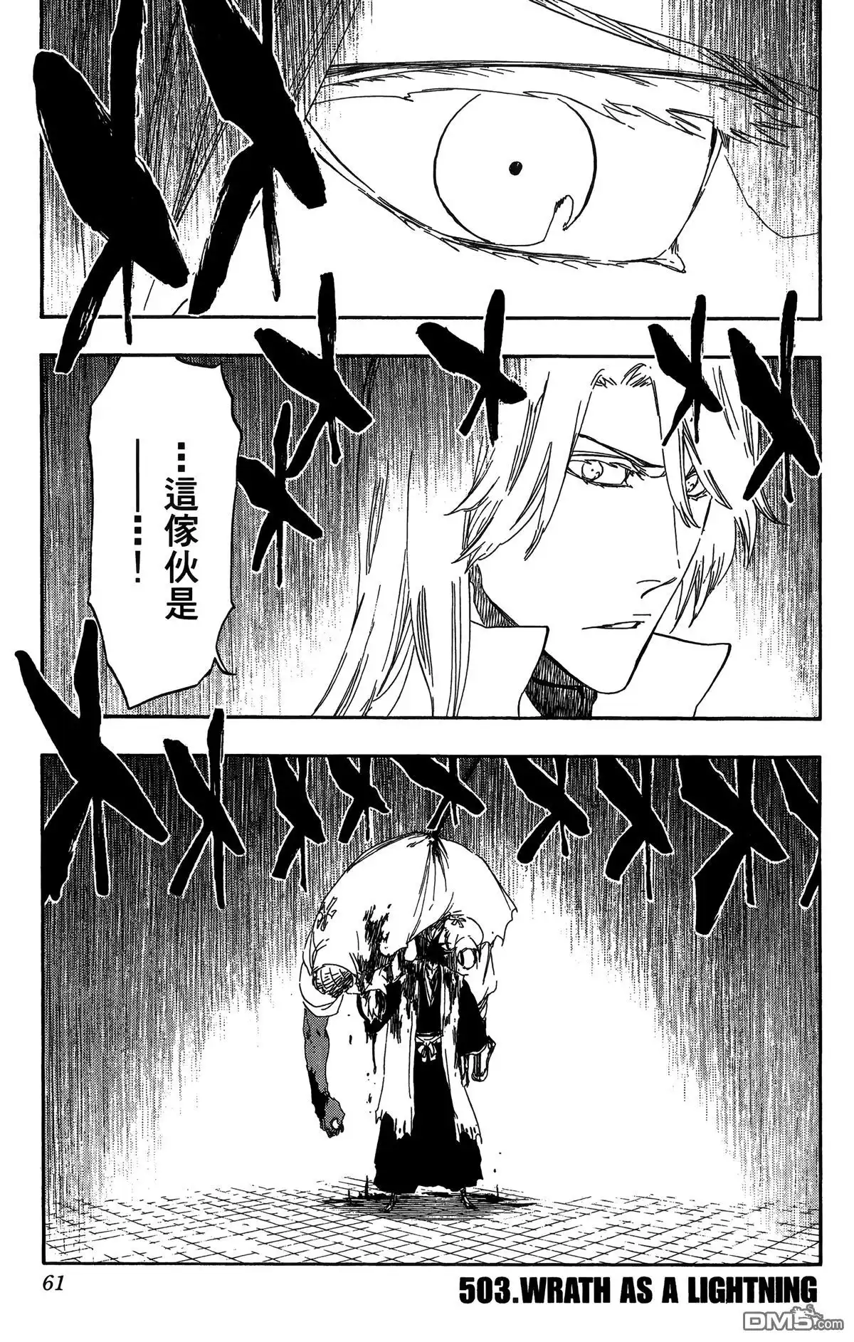 《死神》第57卷 第62页