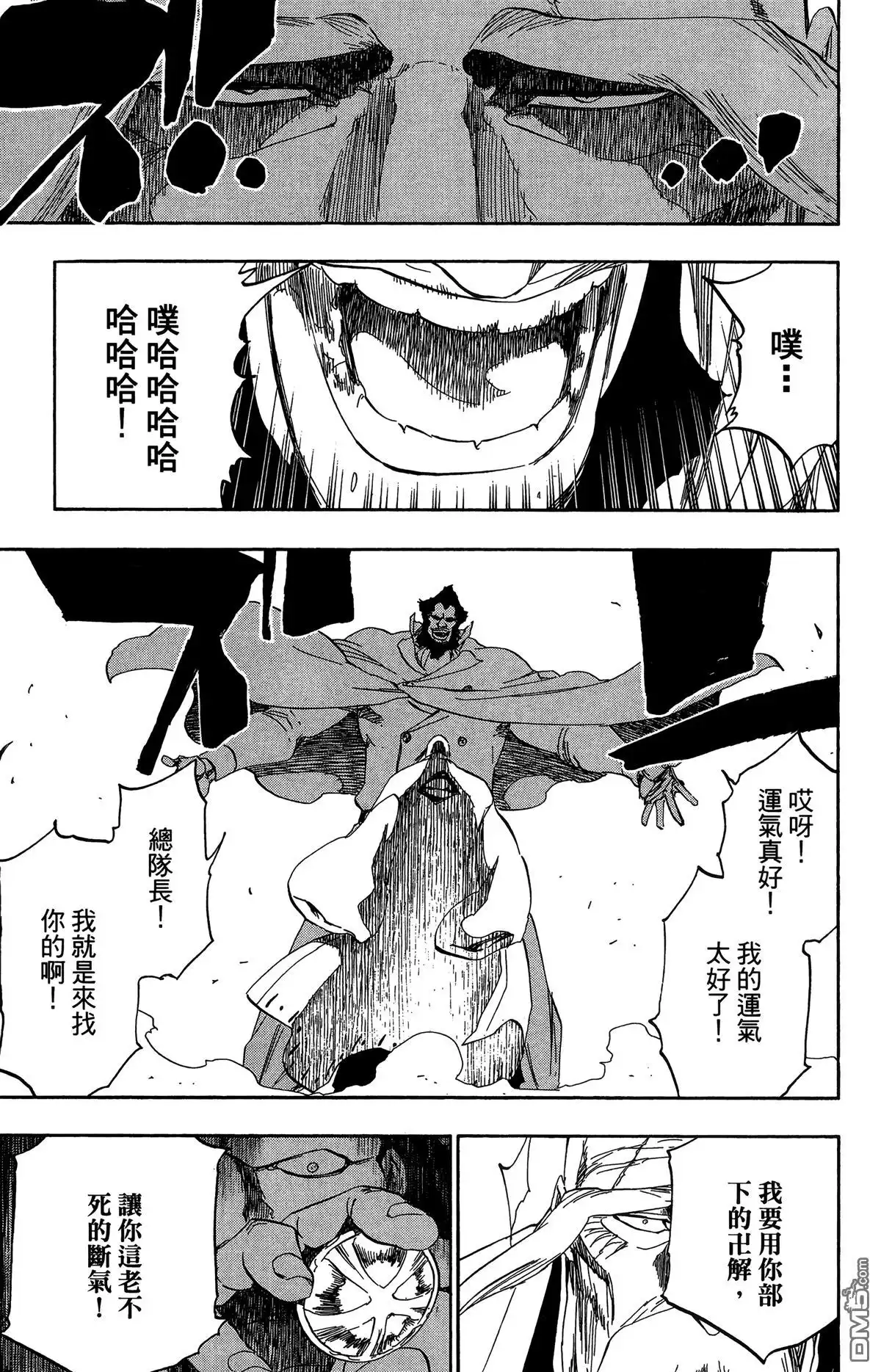 《死神》第57卷 第78页