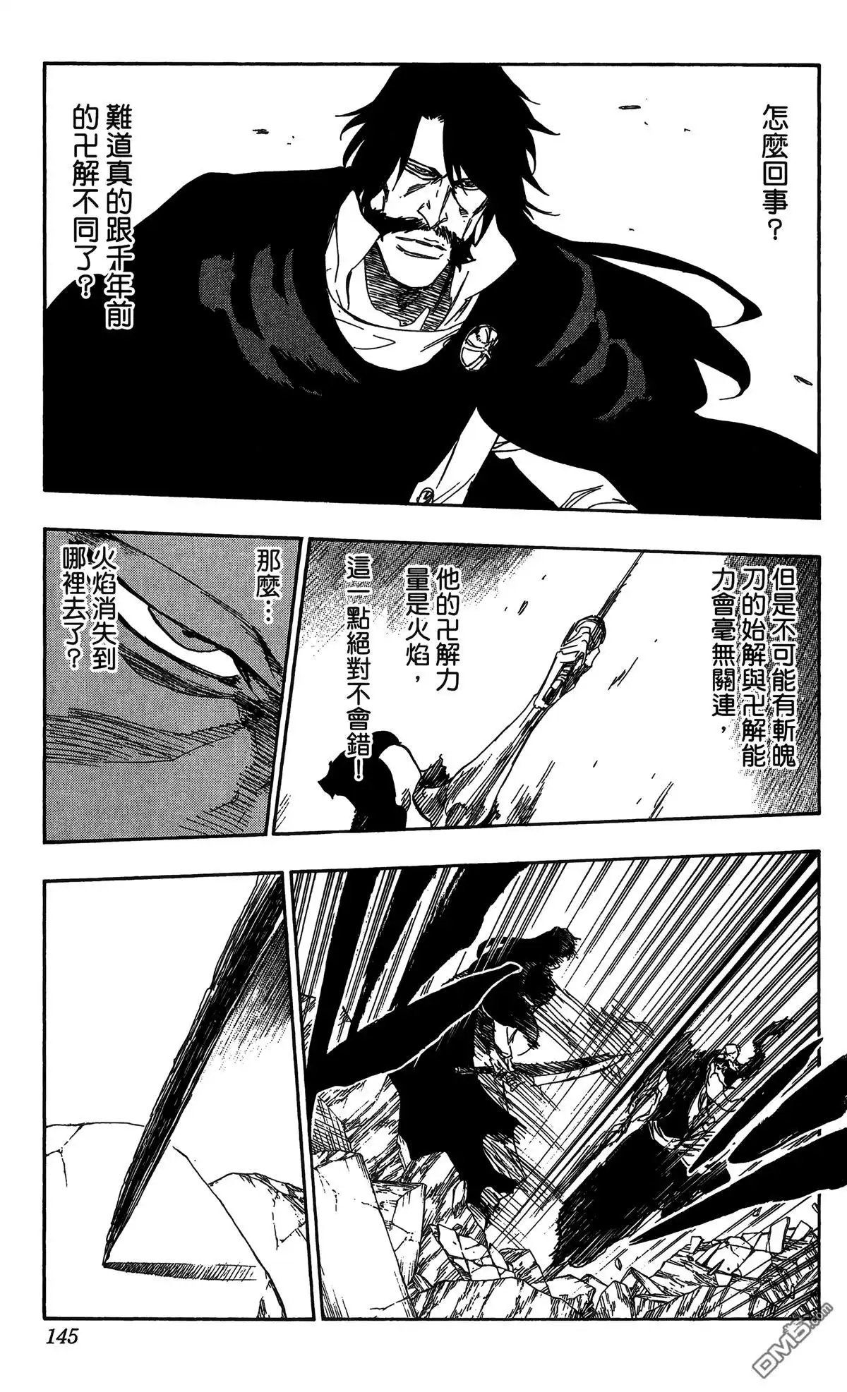 《死神》第57卷 第142页