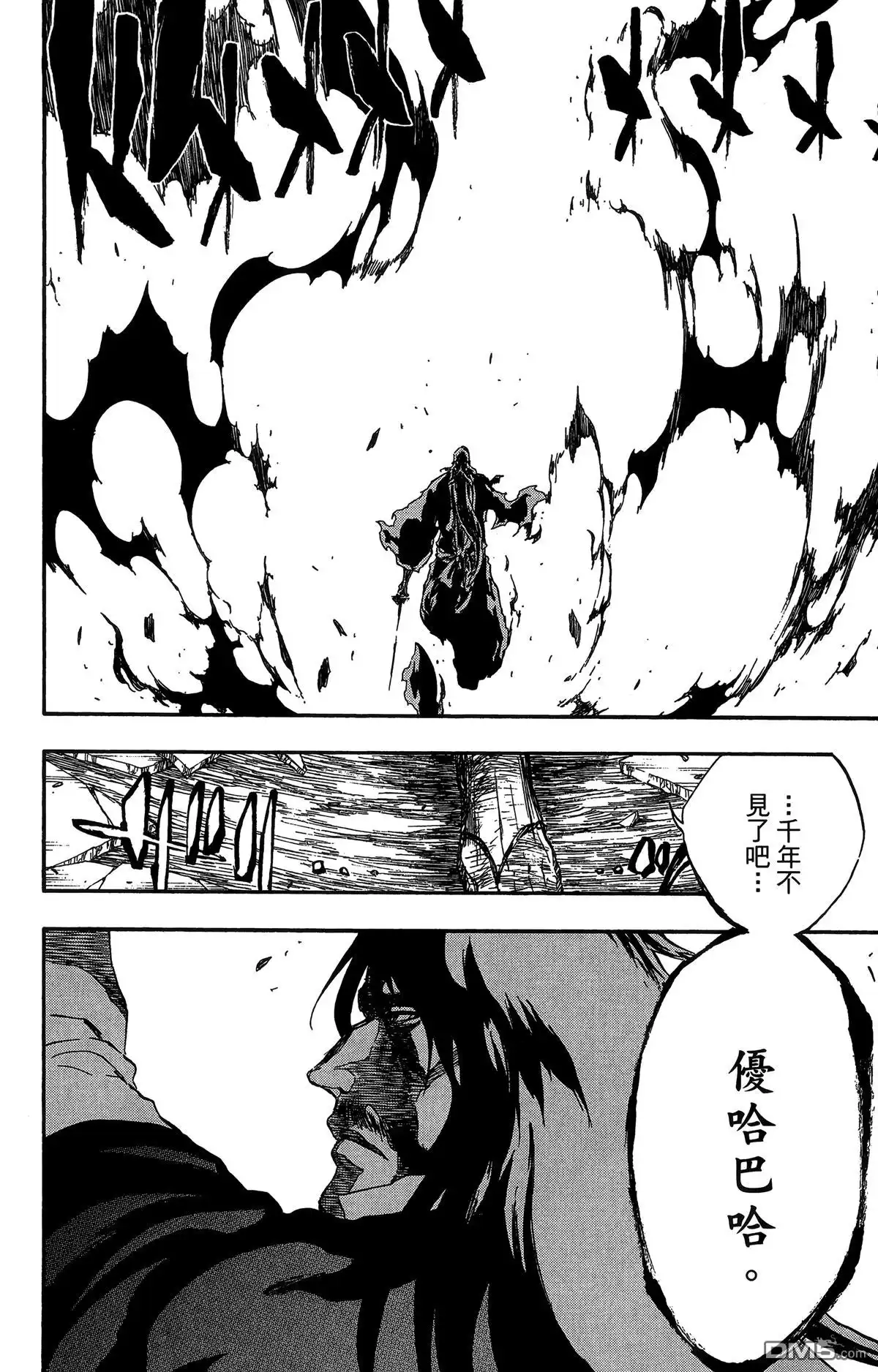 《死神》第57卷 第115页