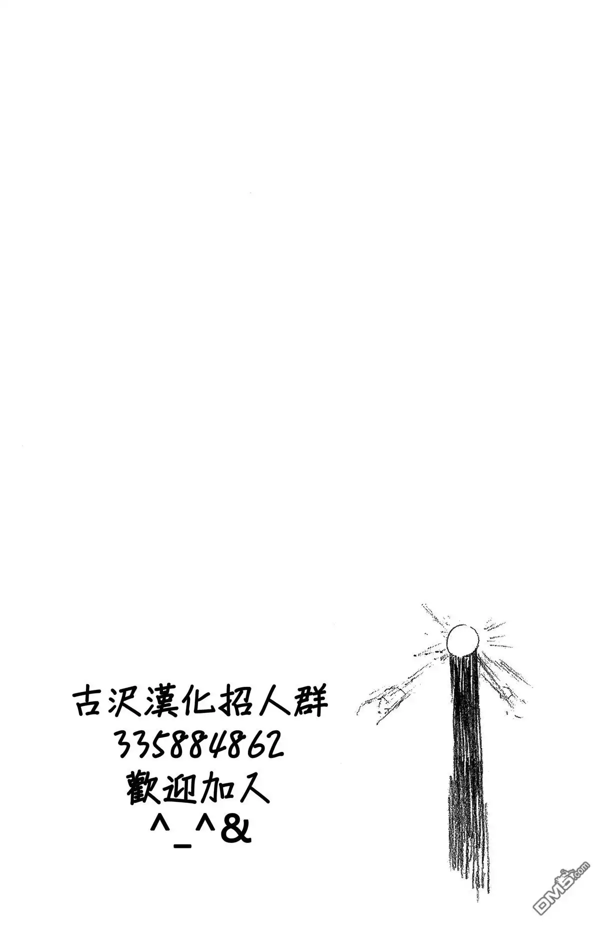 《死神》第57卷 第151页