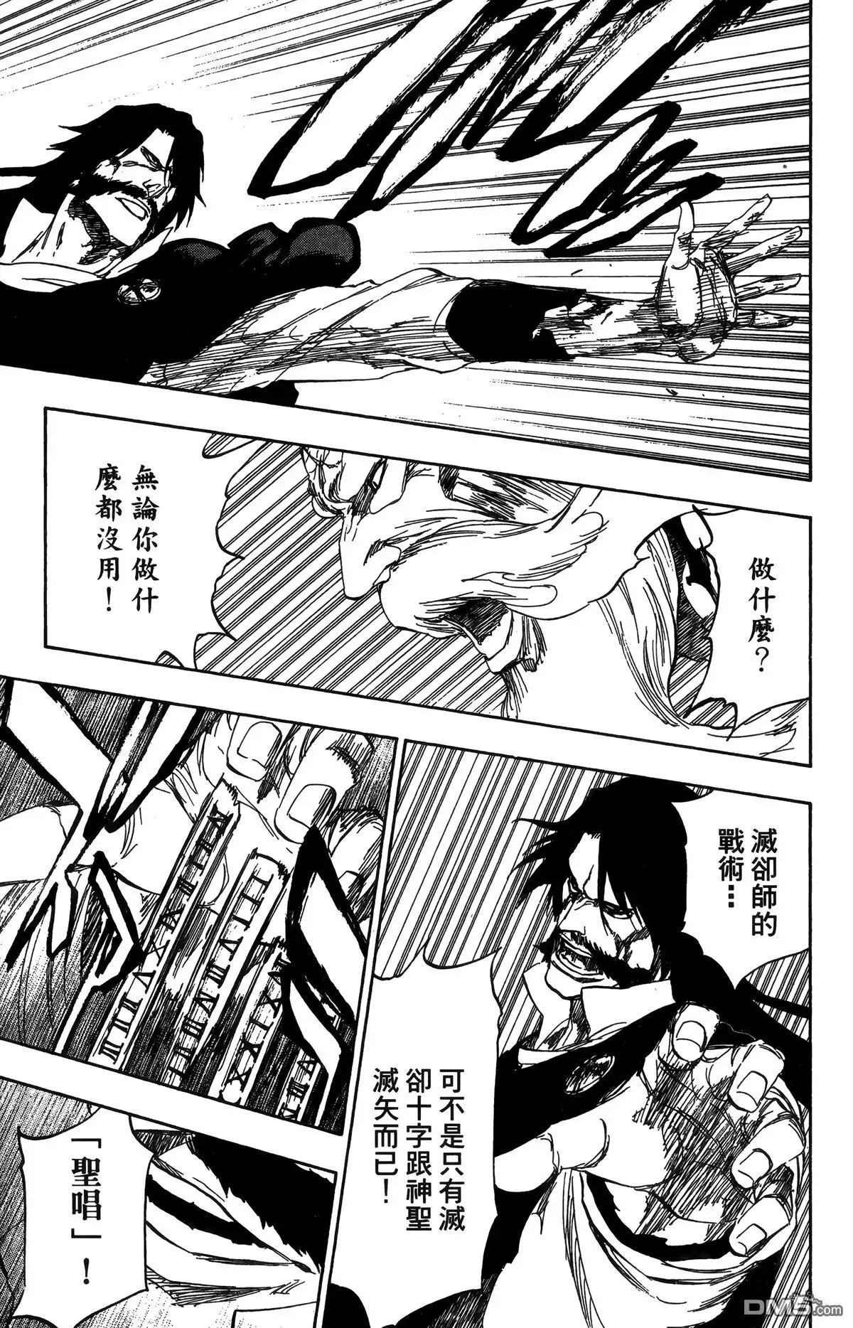 《死神》第57卷 第162页