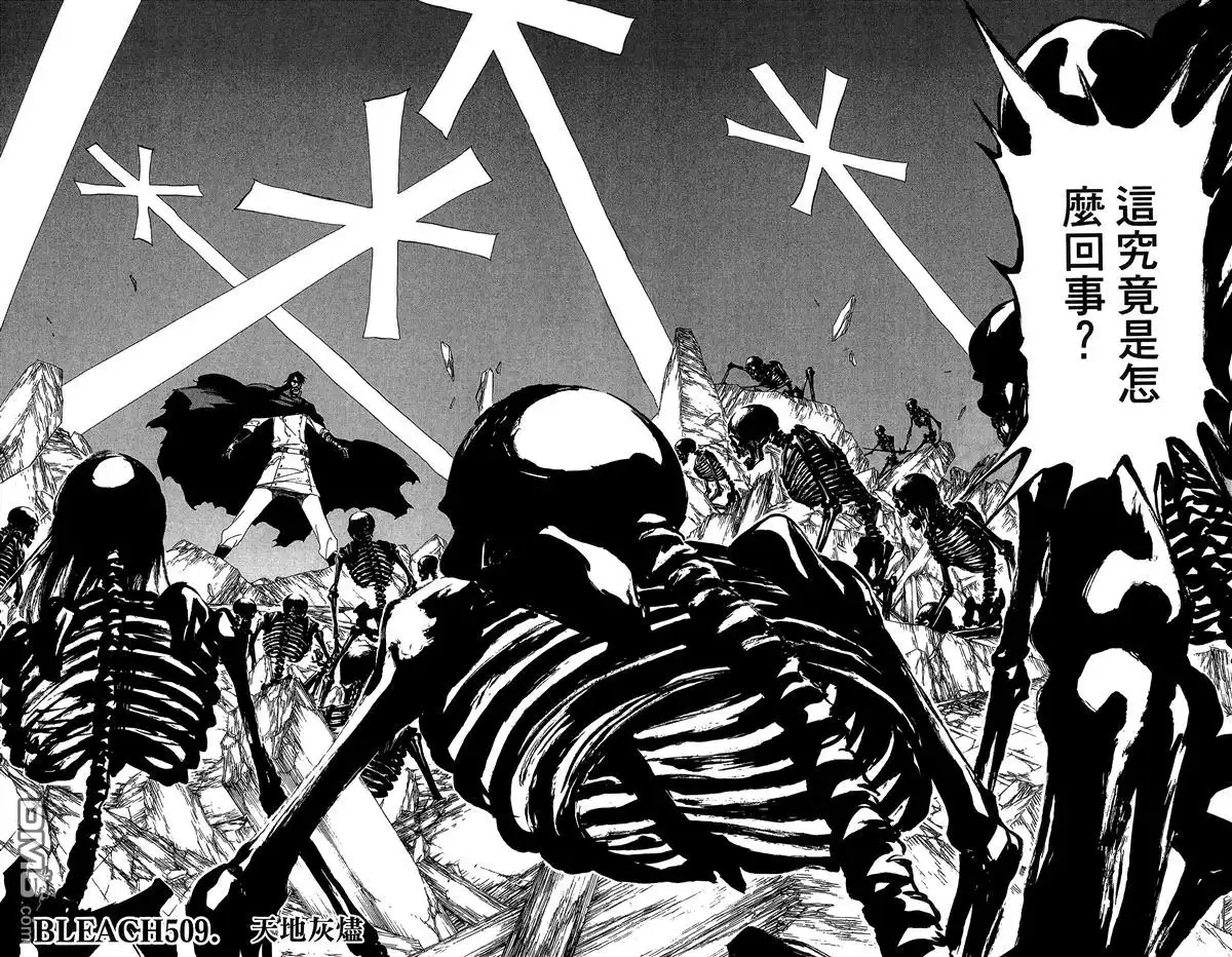 《死神》第57卷 第169页