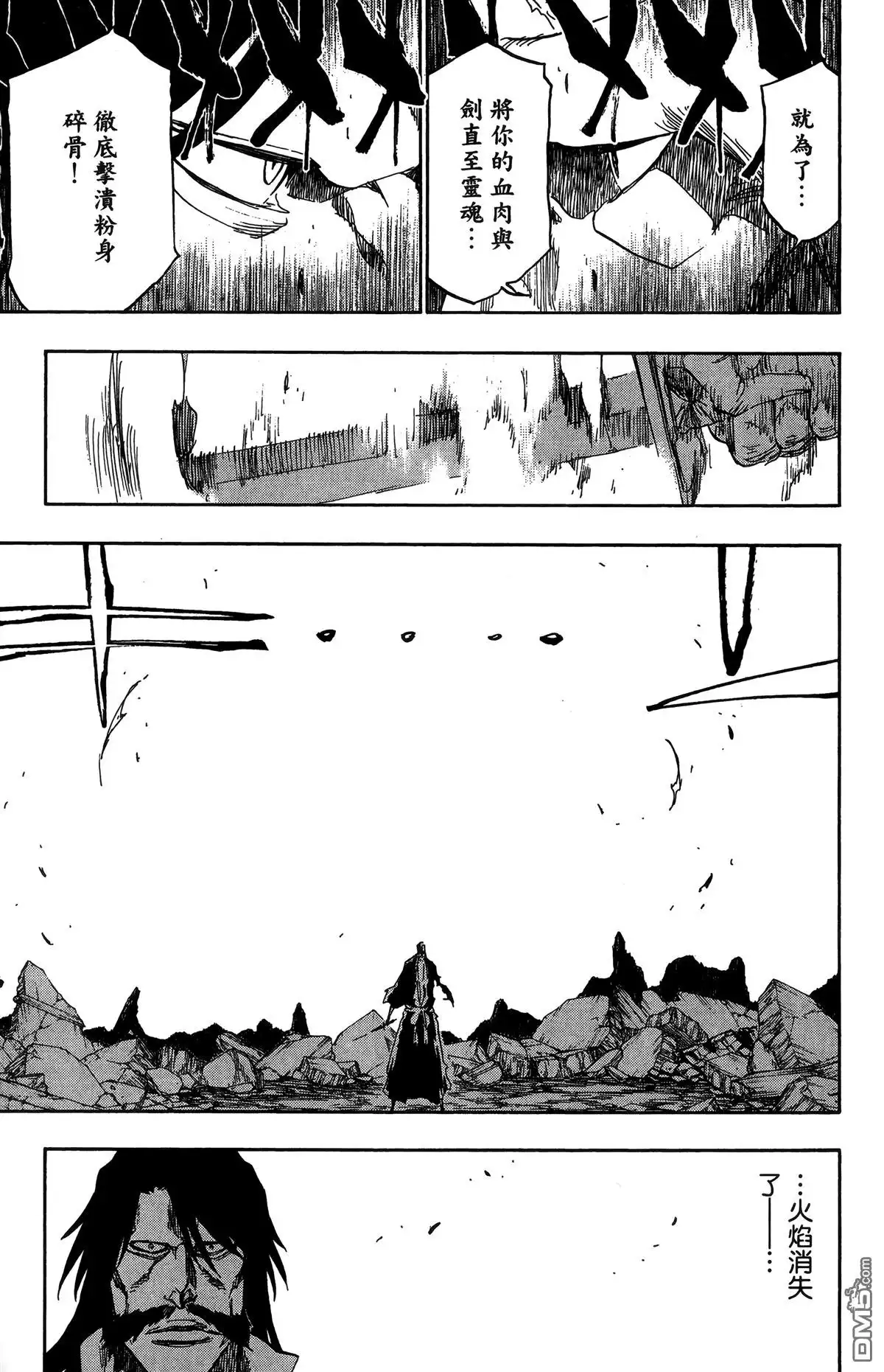 《死神》第57卷 第131页