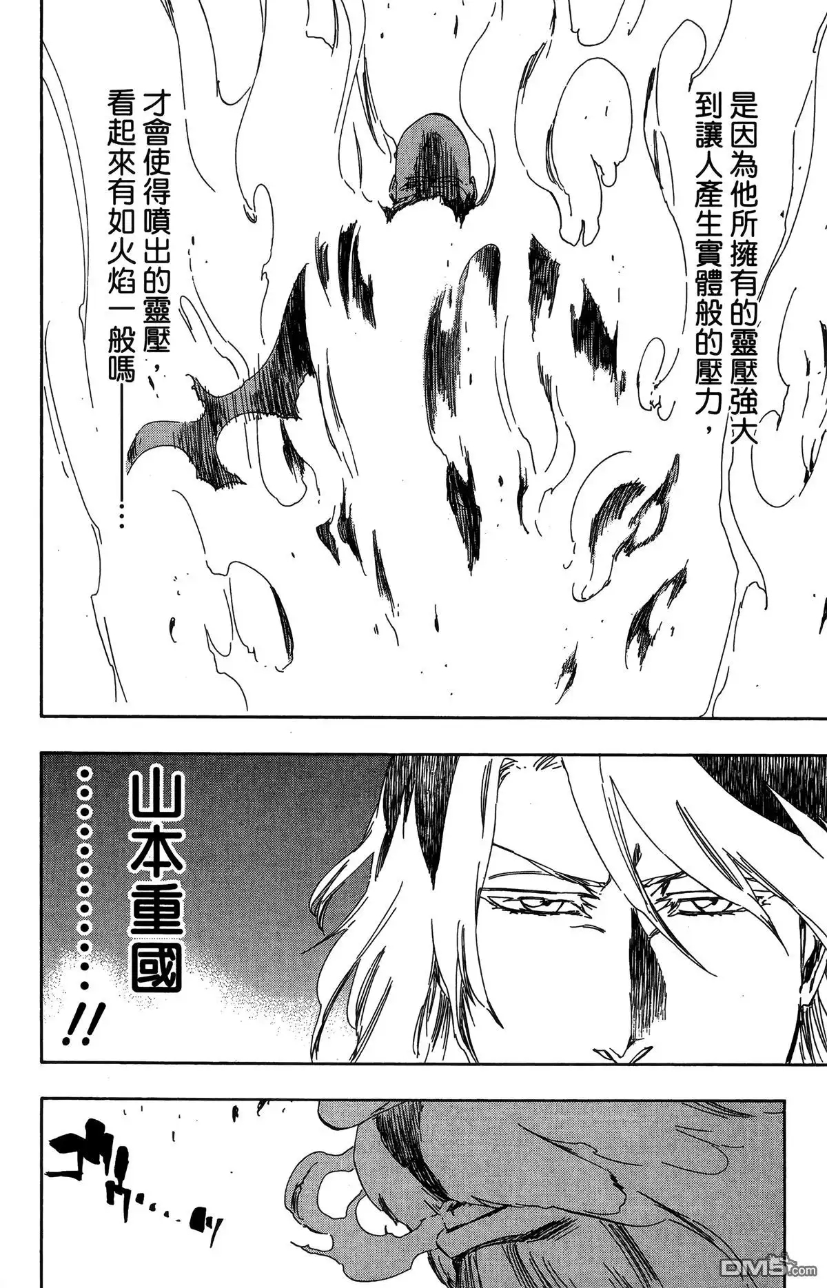《死神》第57卷 第153页