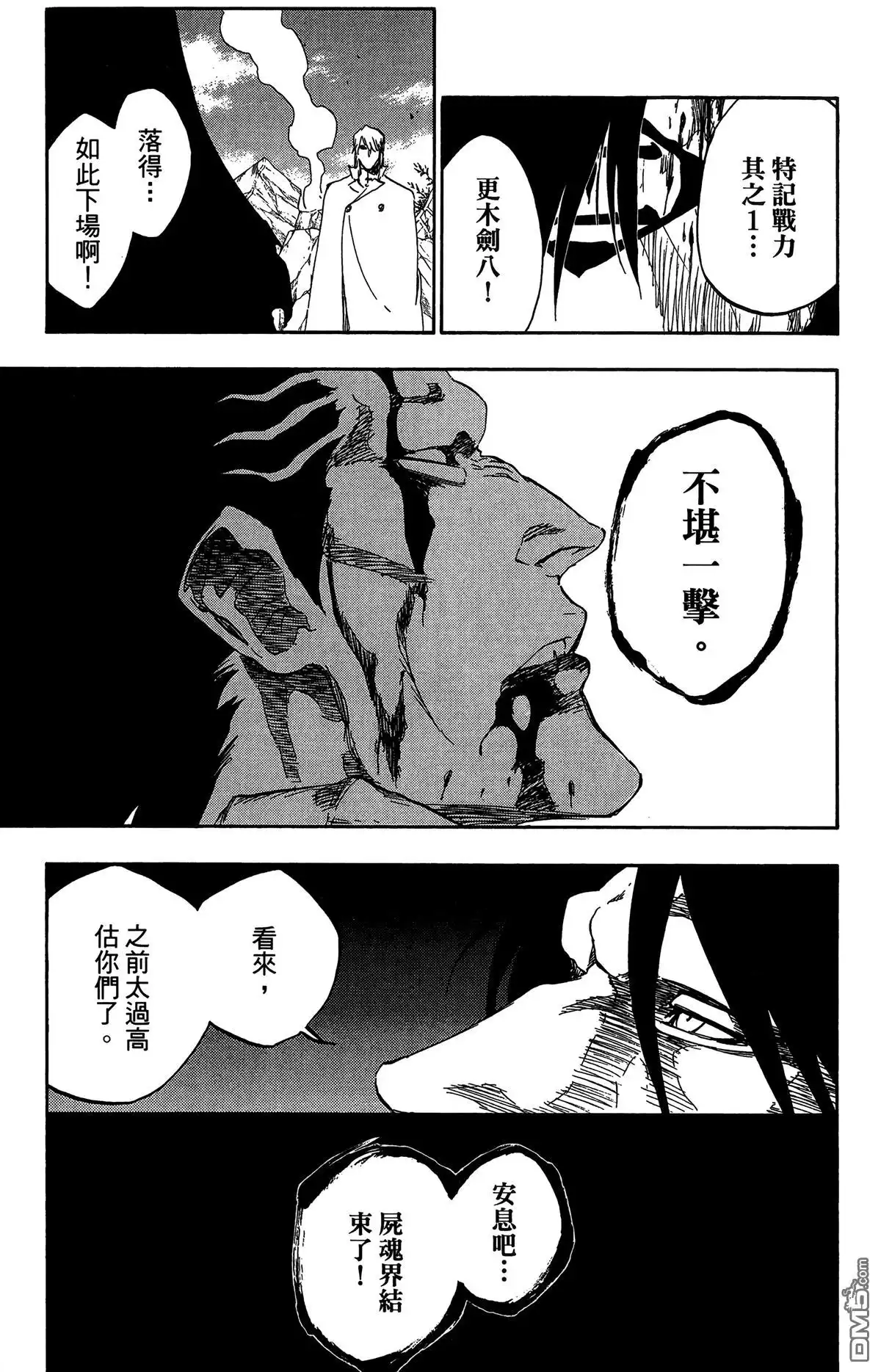 《死神》第57卷 第113页