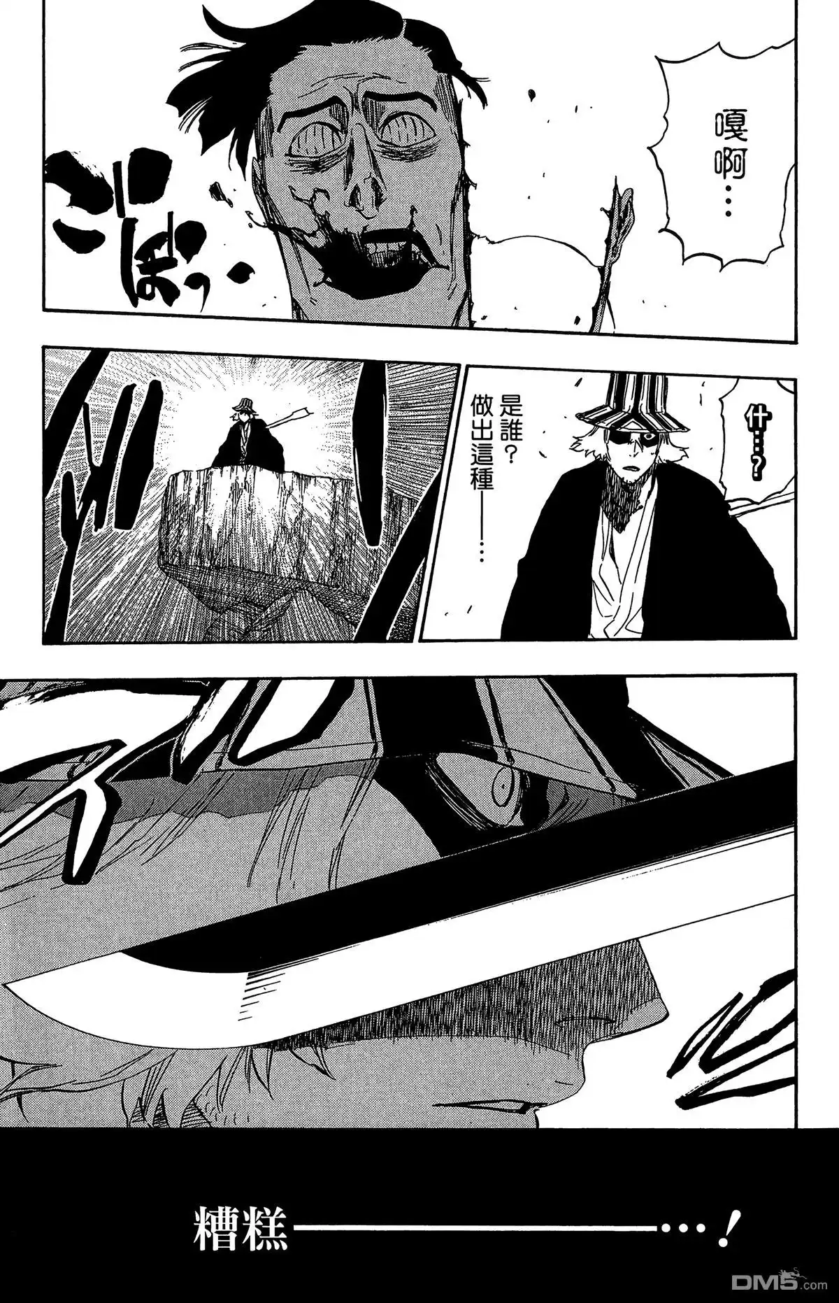 《死神》第57卷 第24页