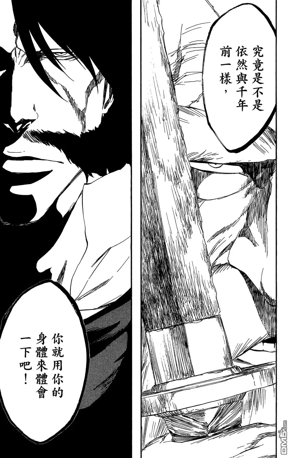 《死神》第57卷 第136页