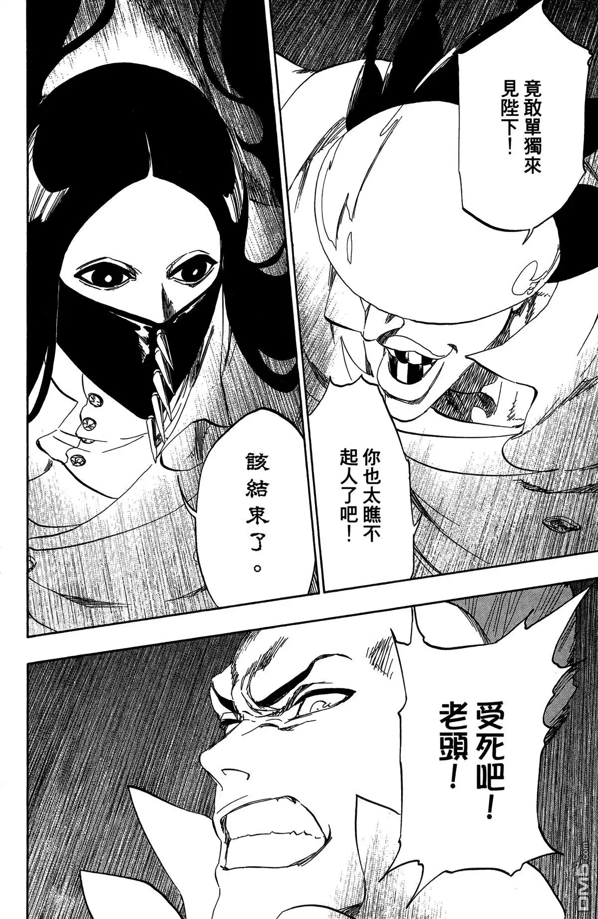 《死神》第57卷 第122页