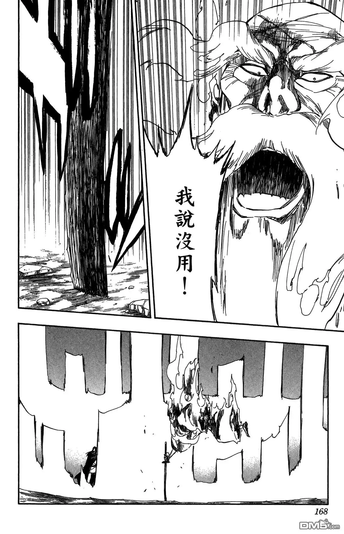 《死神》第57卷 第164页