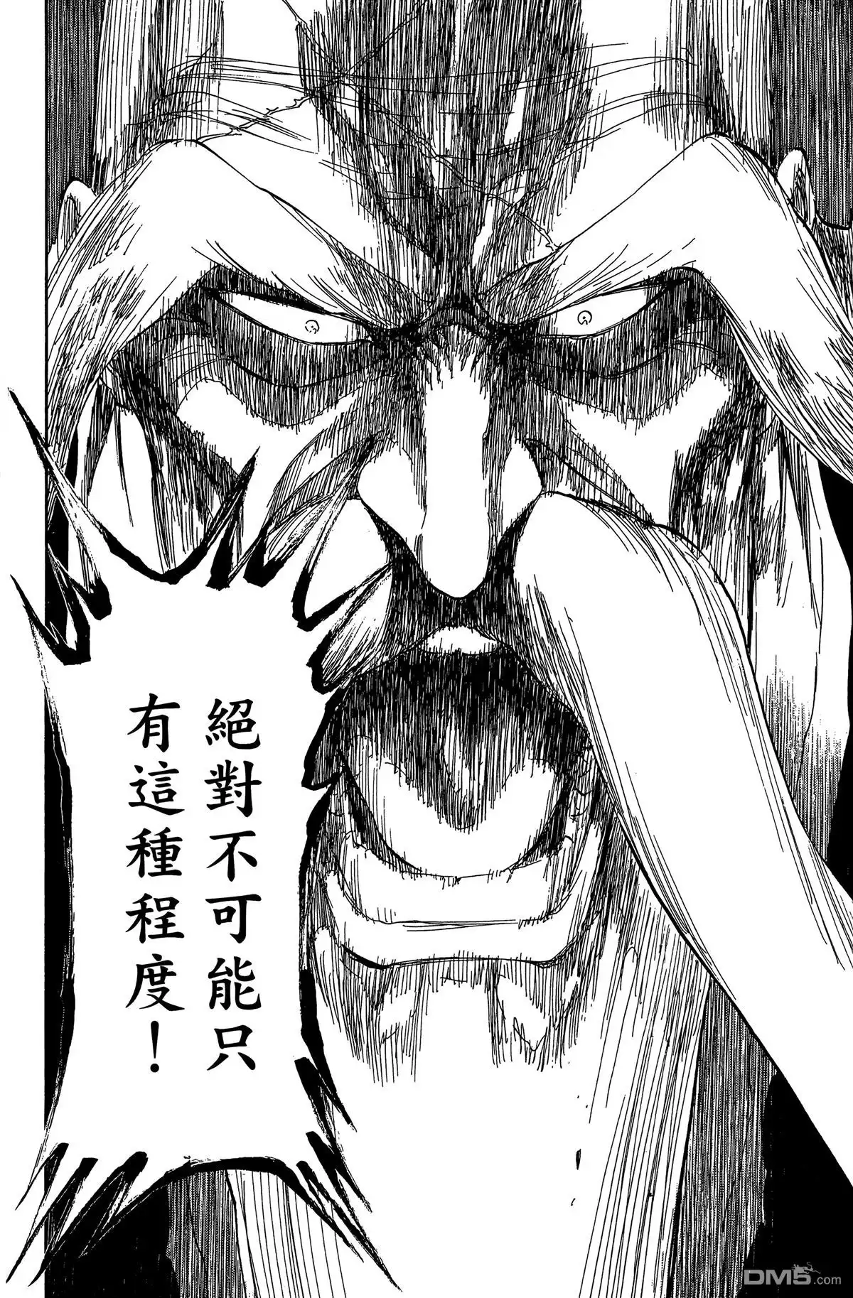 《死神》第57卷 第95页
