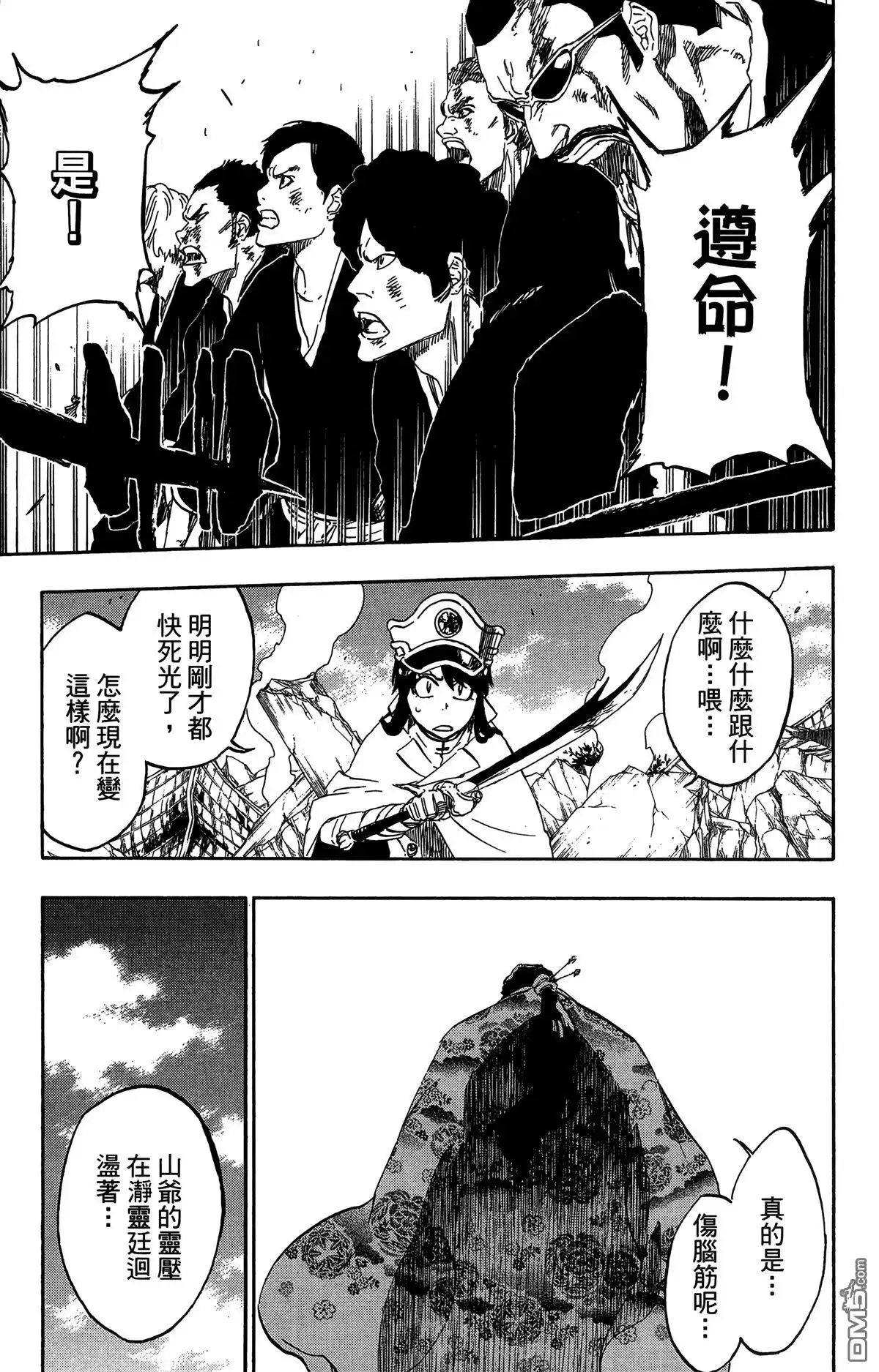 《死神》第57卷 第109页