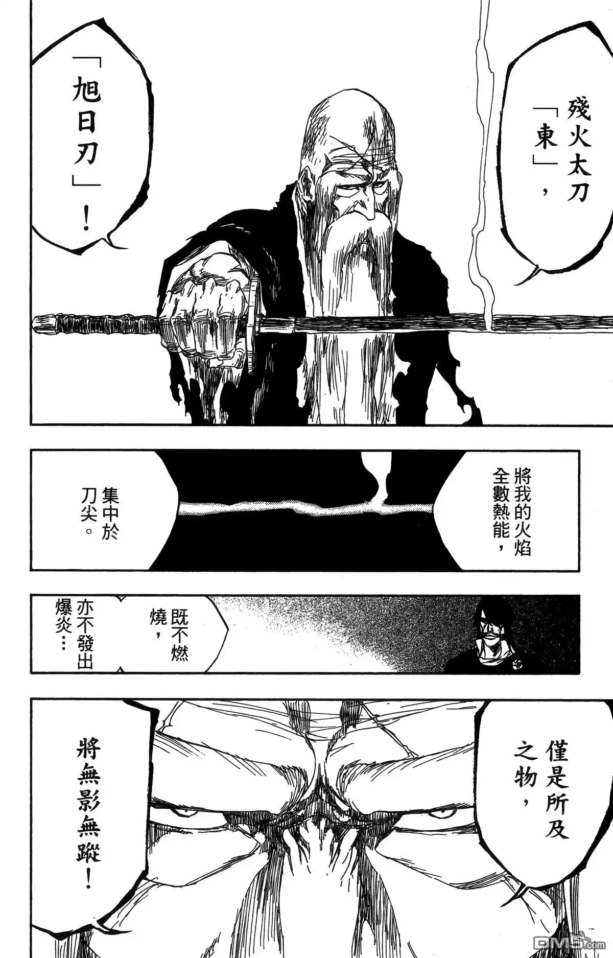 《死神》第57卷 第145页