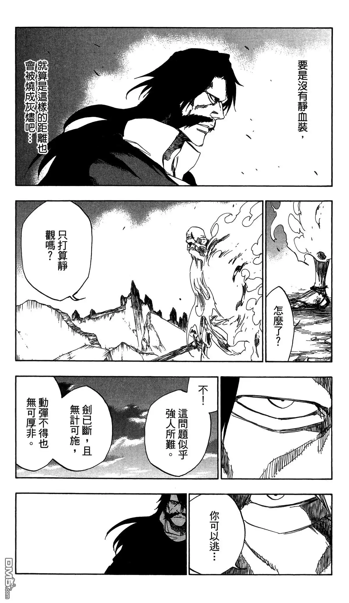 《死神》第57卷 第157页