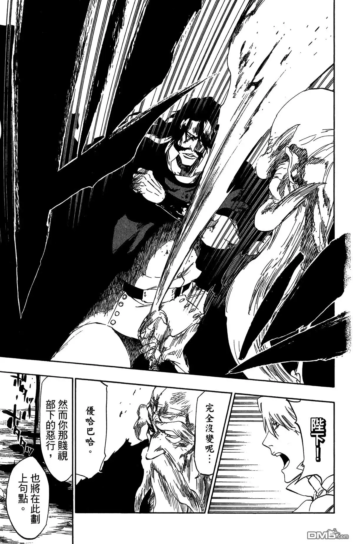 《死神》第57卷 第127页