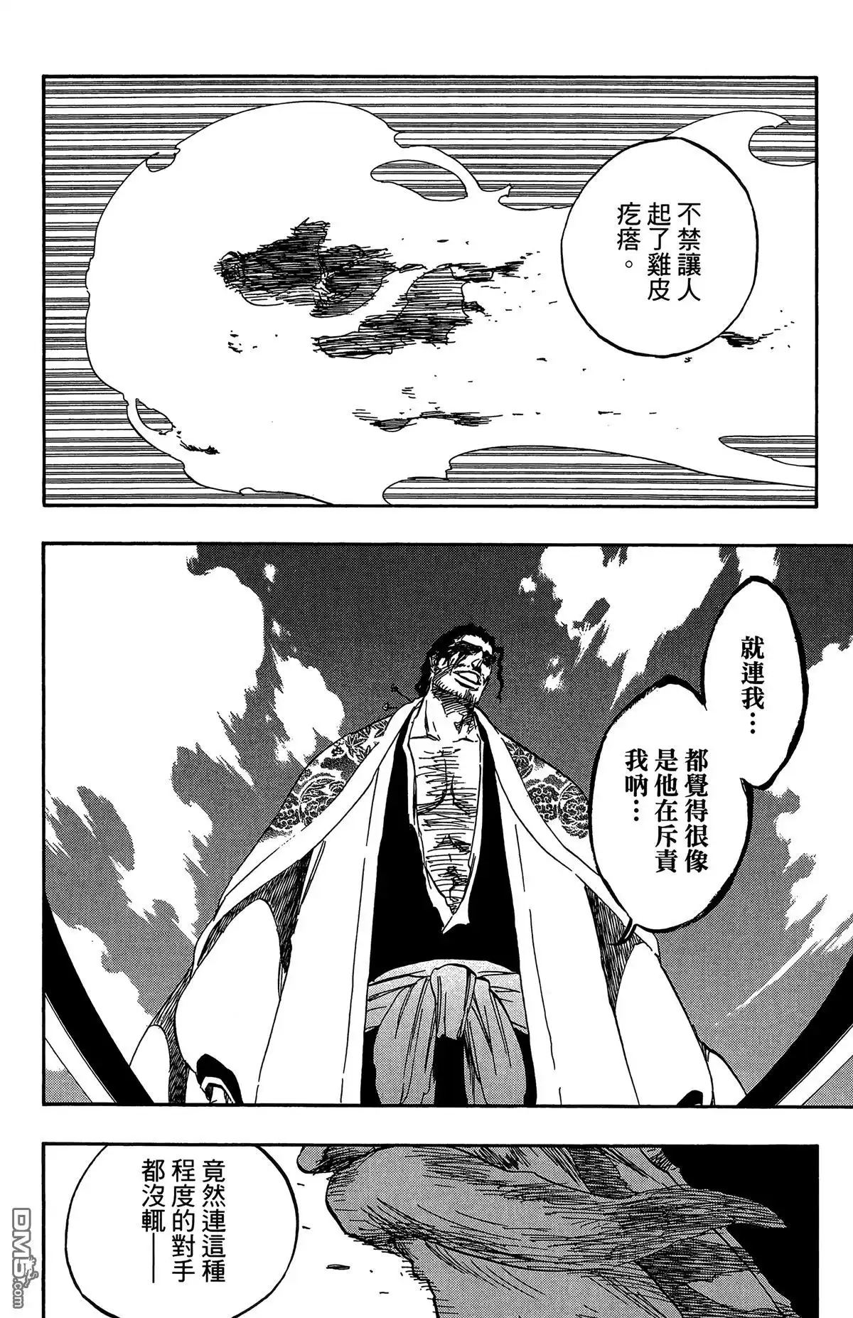 《死神》第57卷 第110页