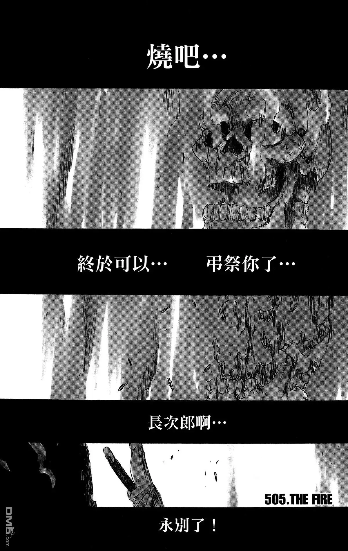 《死神》第57卷 第98页