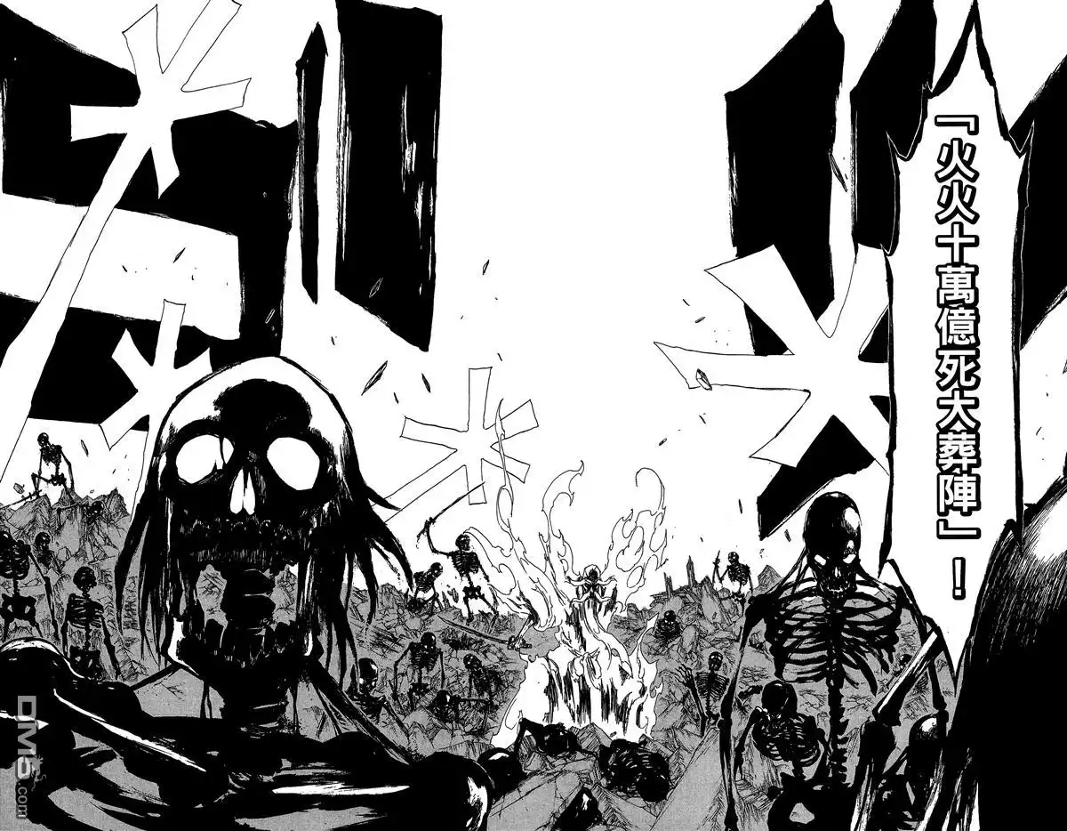 《死神》第57卷 第166页