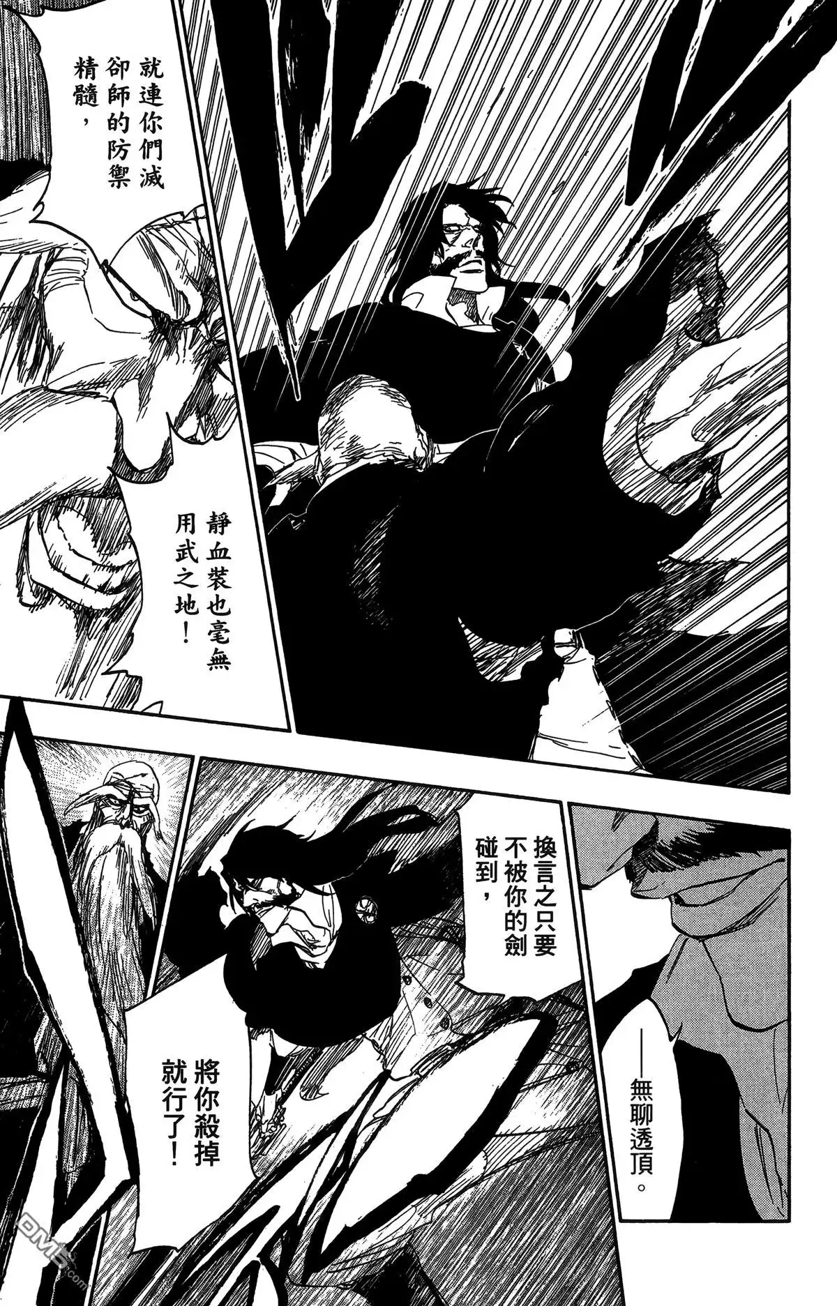 《死神》第57卷 第146页