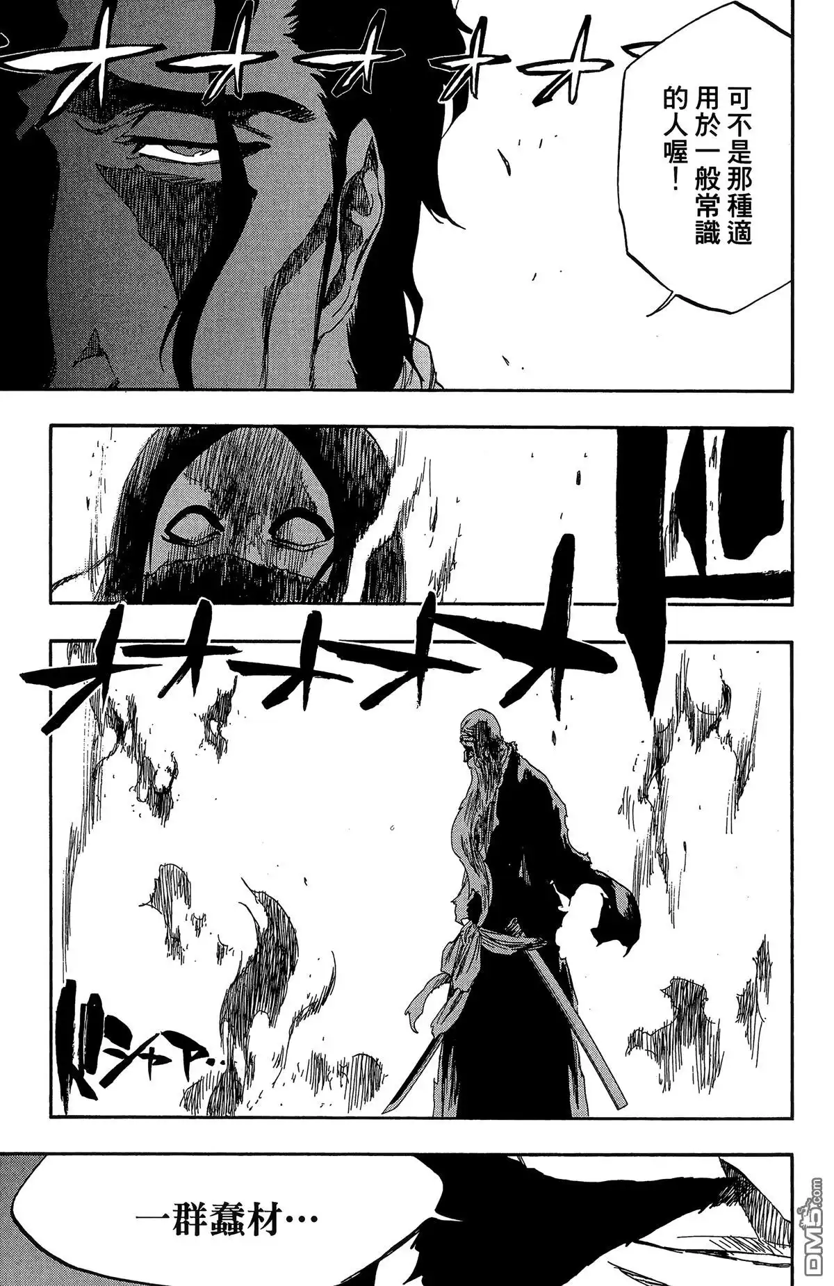 《死神》第57卷 第125页
