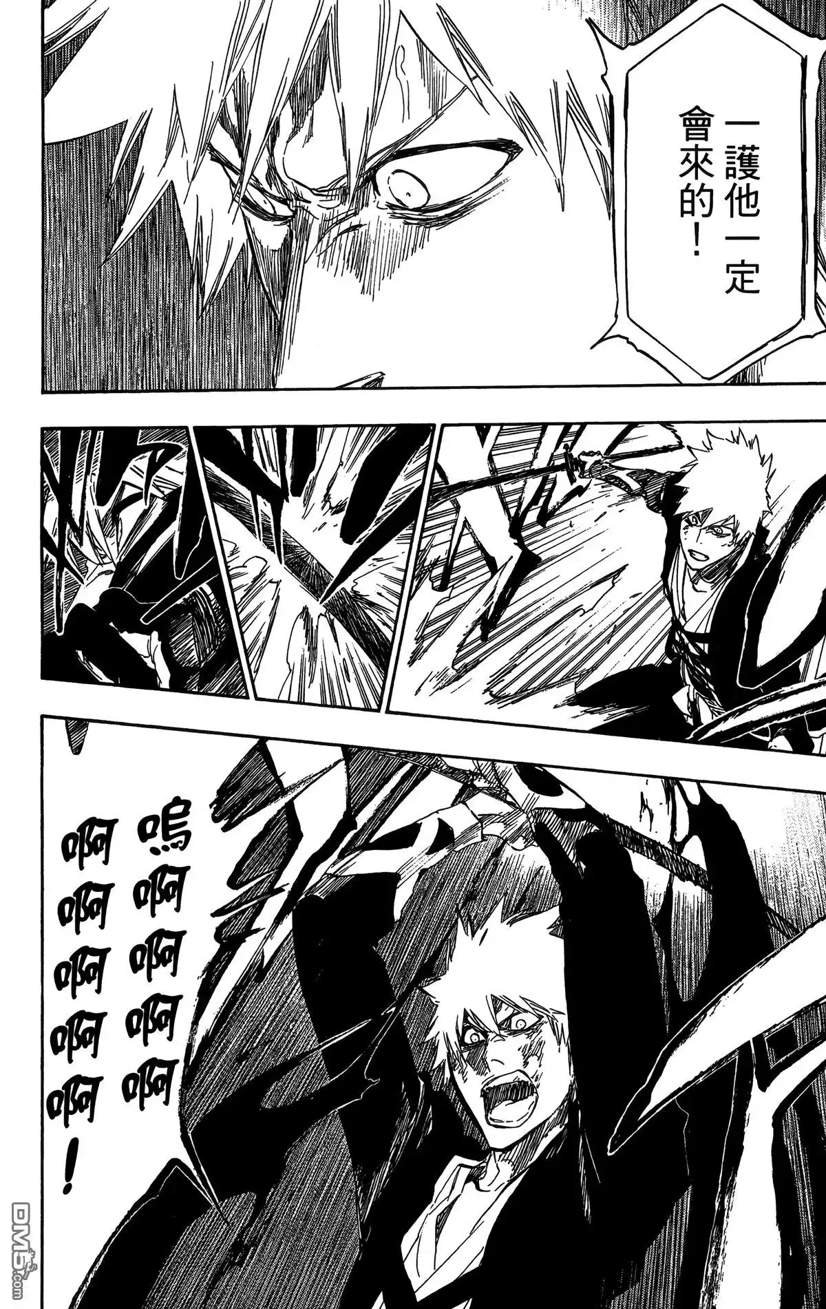 《死神》第57卷 第21页