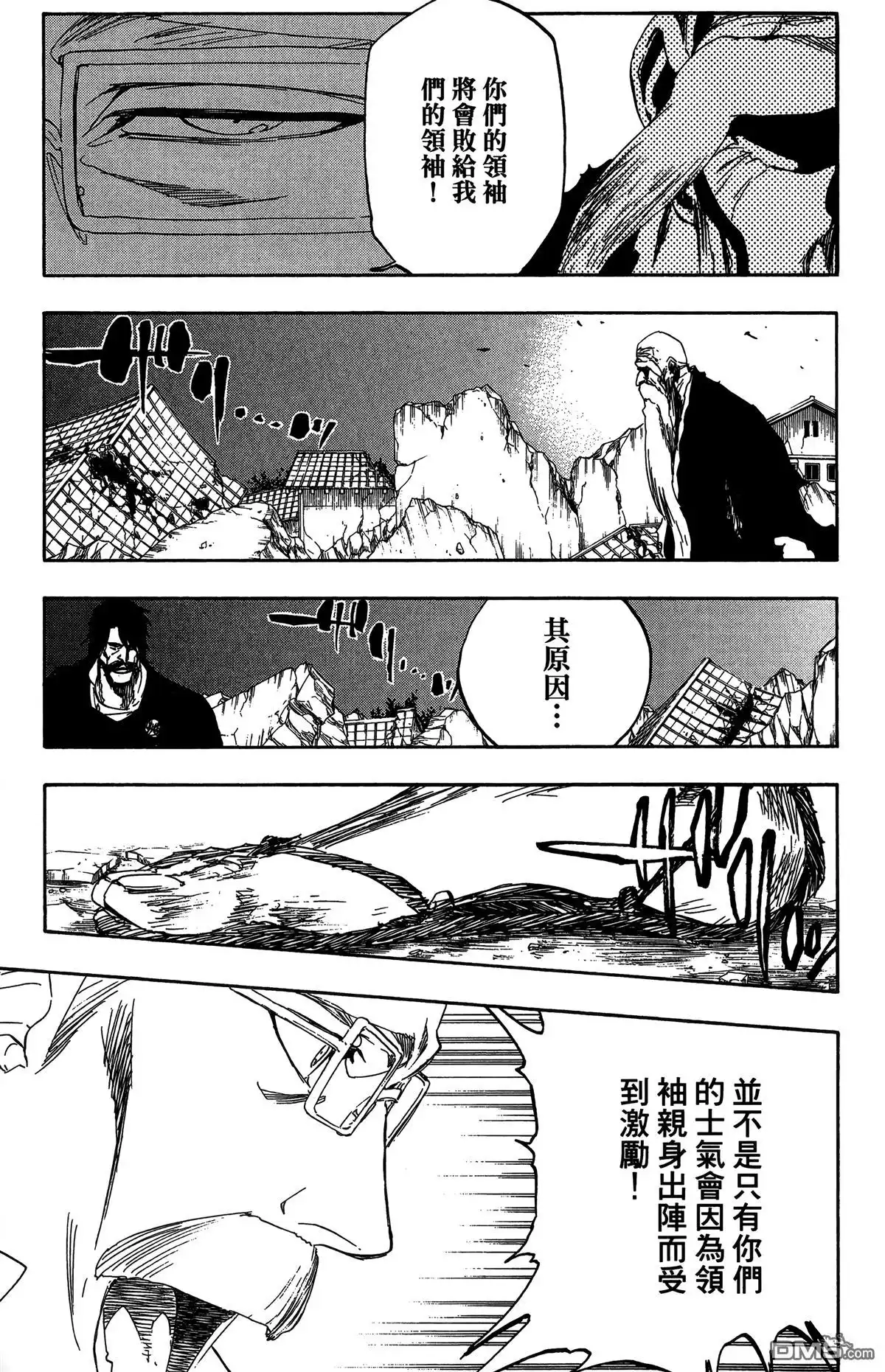 《死神》第57卷 第120页