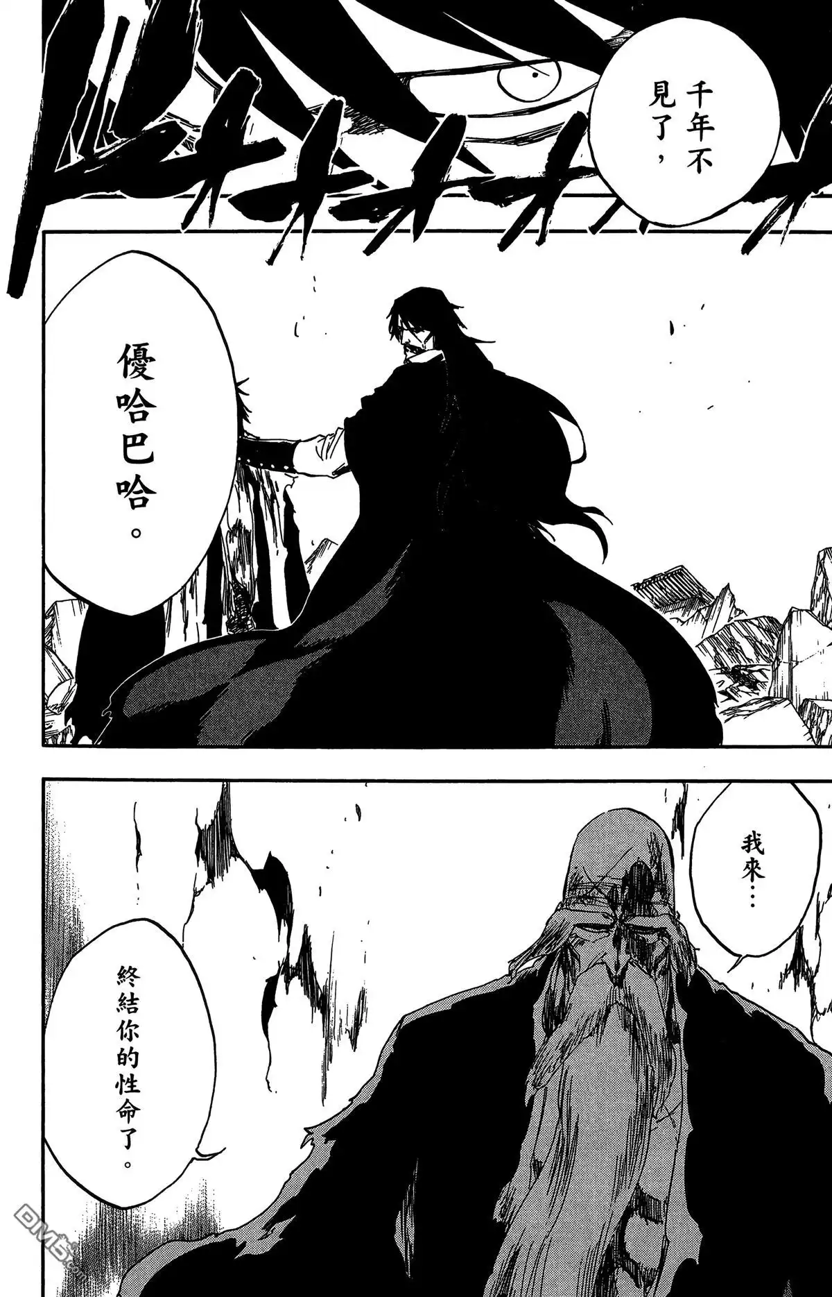 《死神》第57卷 第119页