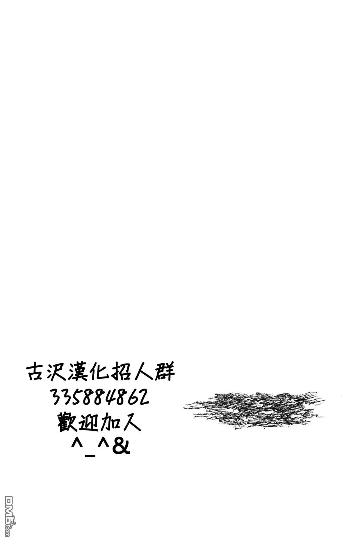 《死神》第57卷 第79页