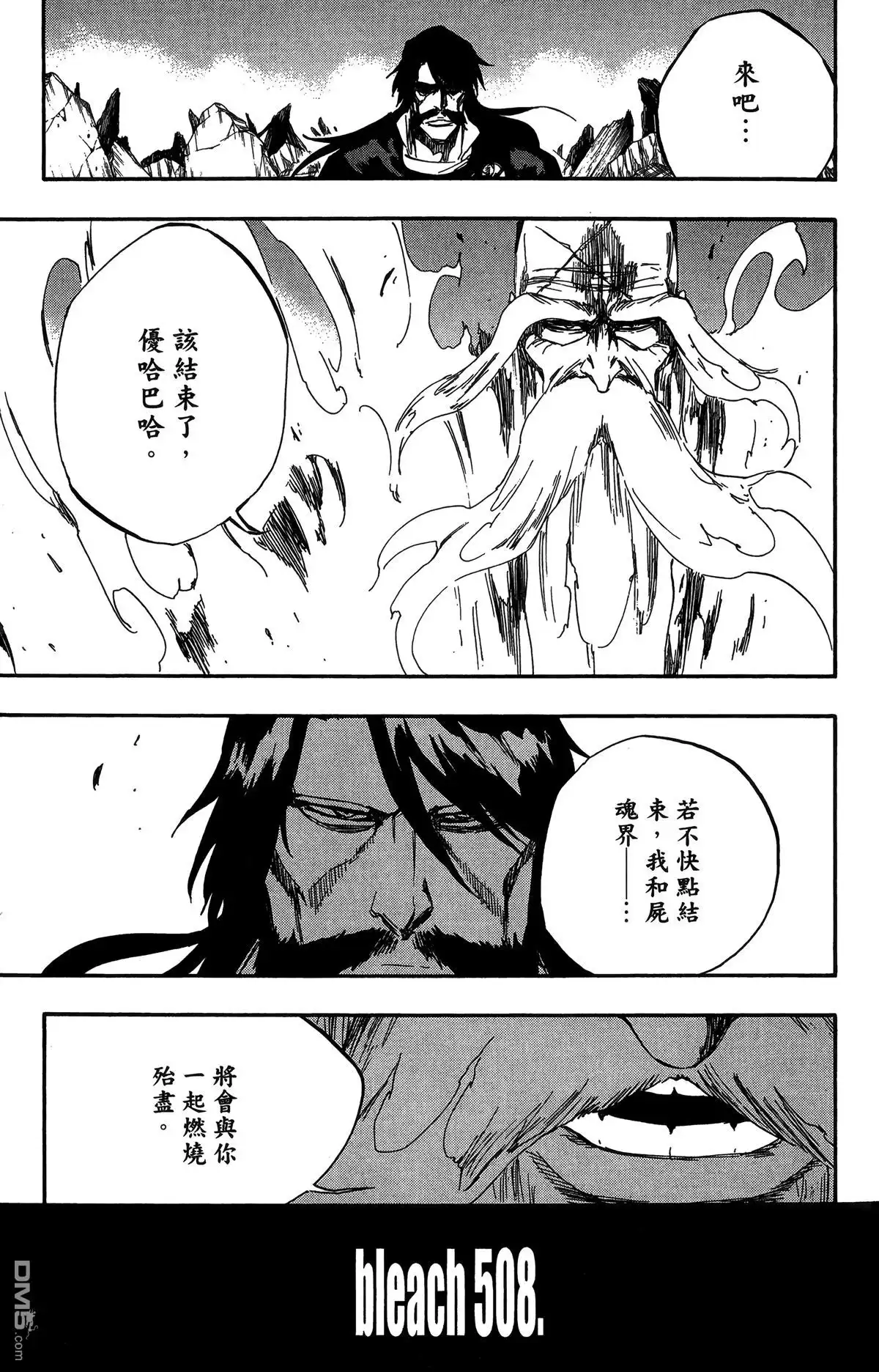 《死神》第57卷 第154页