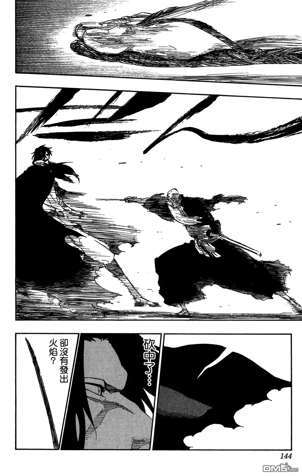 《死神》第57卷 第141页