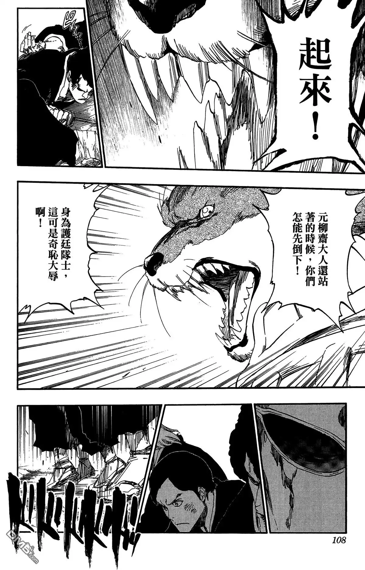 《死神》第57卷 第108页