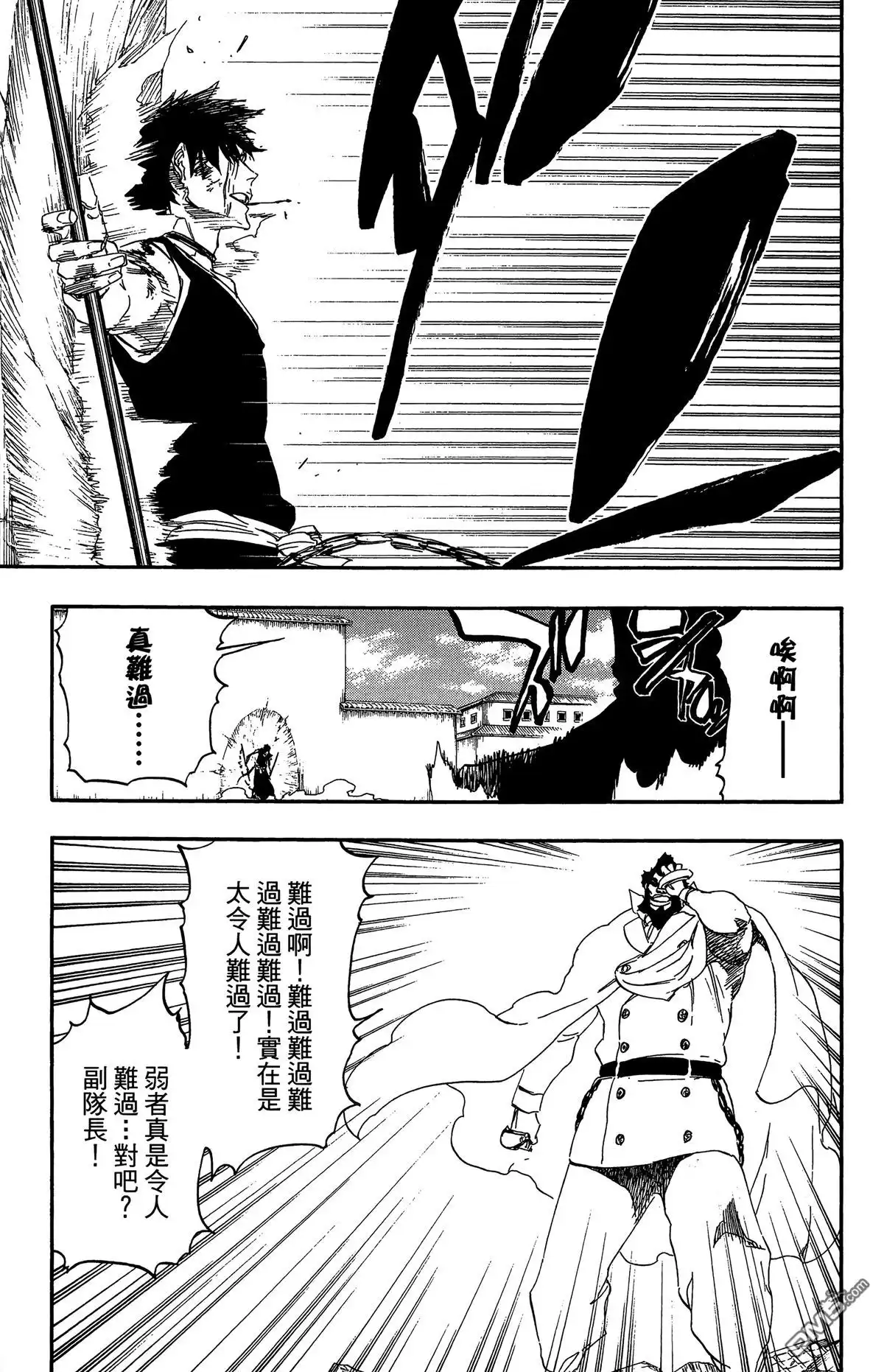 《死神》第57卷 第72页