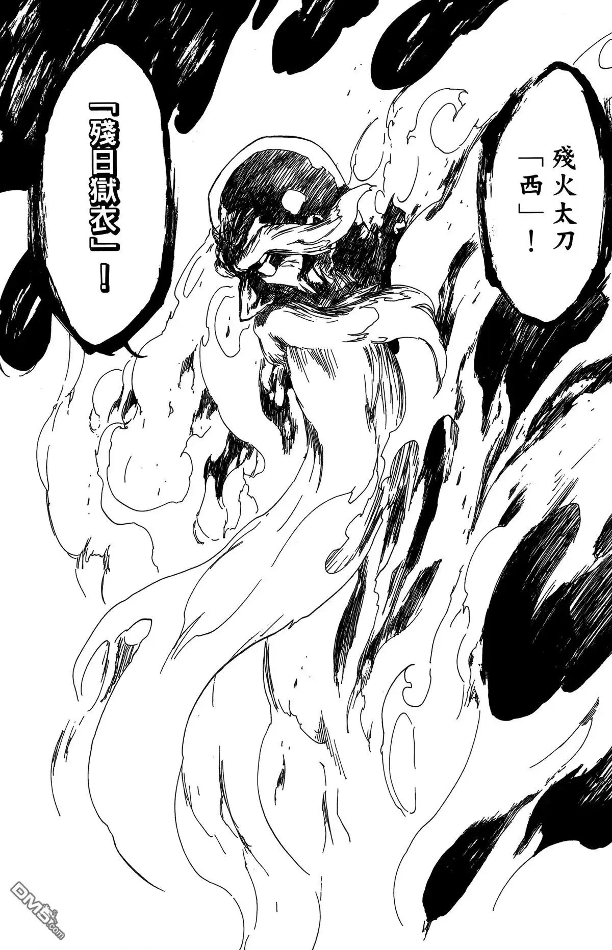 《死神》第57卷 第149页