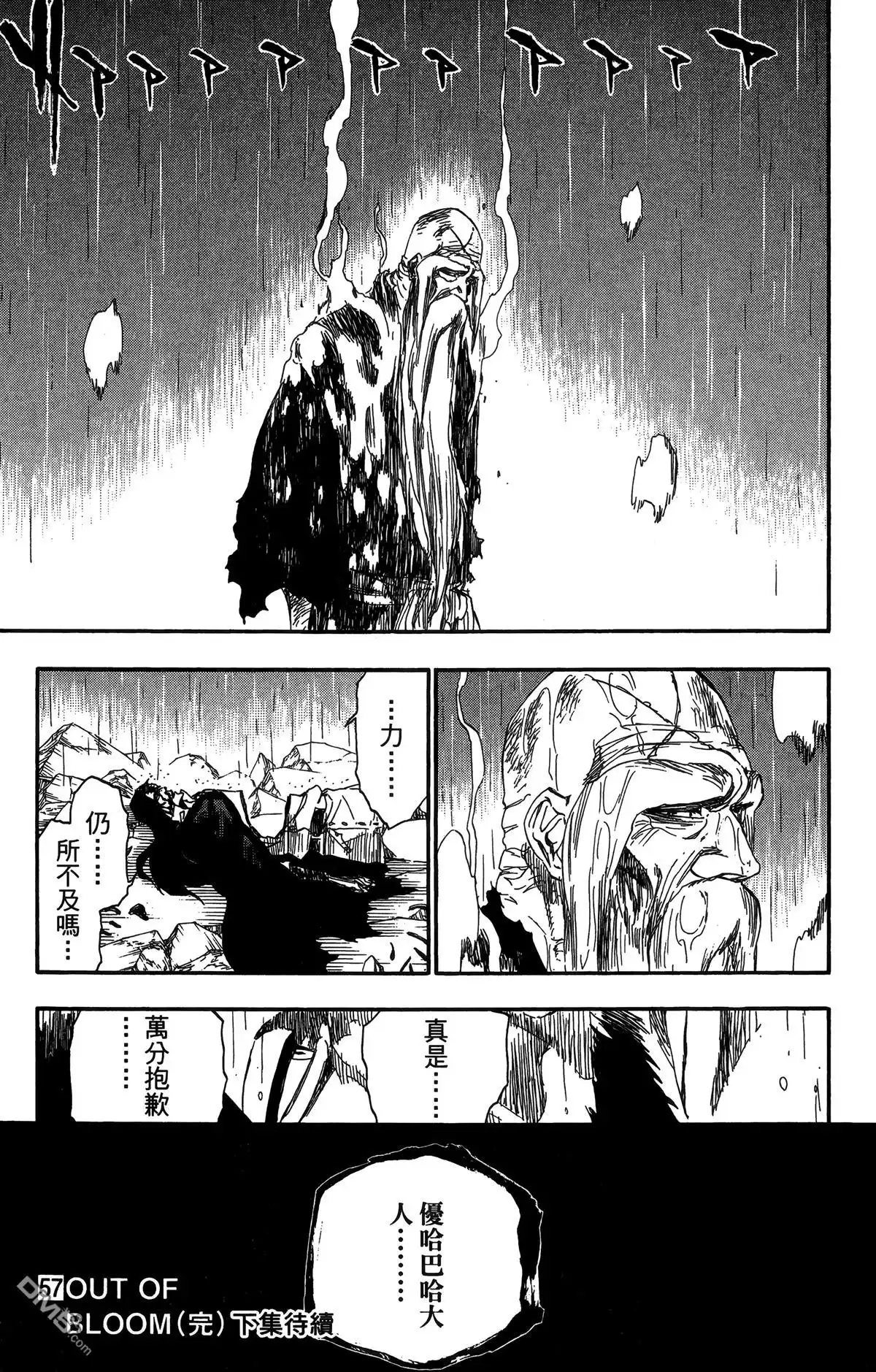 《死神》第57卷 第182页