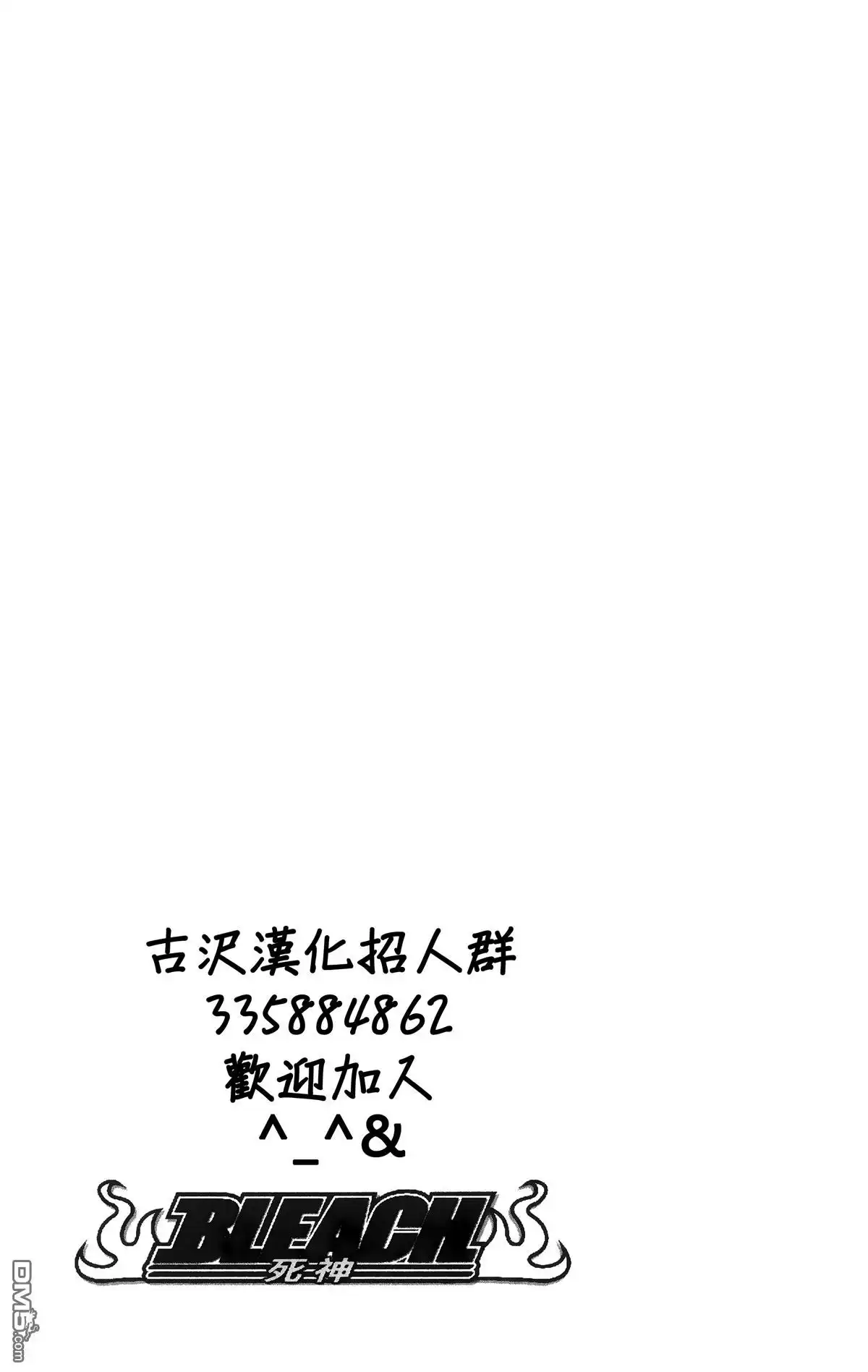 《死神》第57卷 第184页