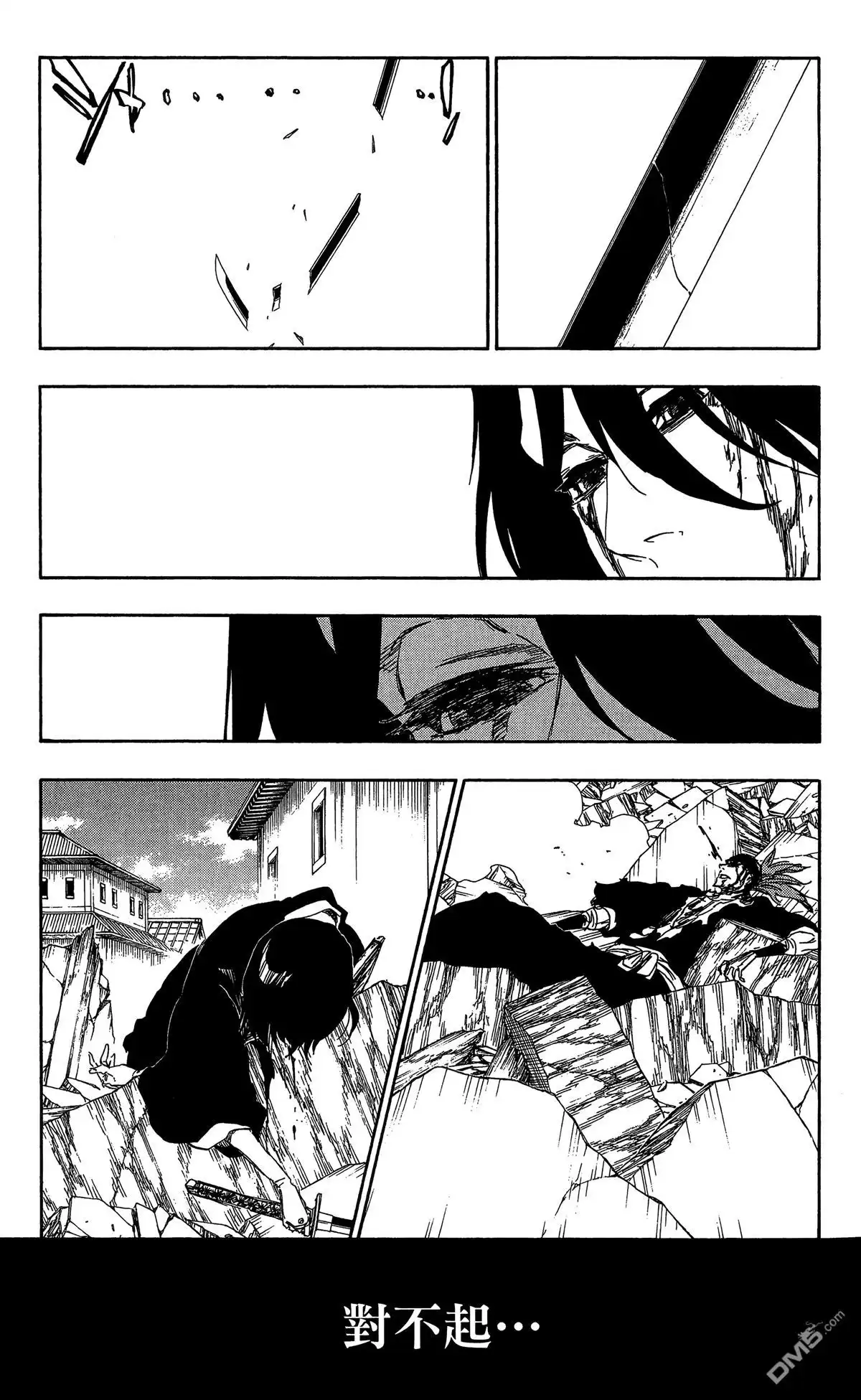 《死神》第57卷 第56页
