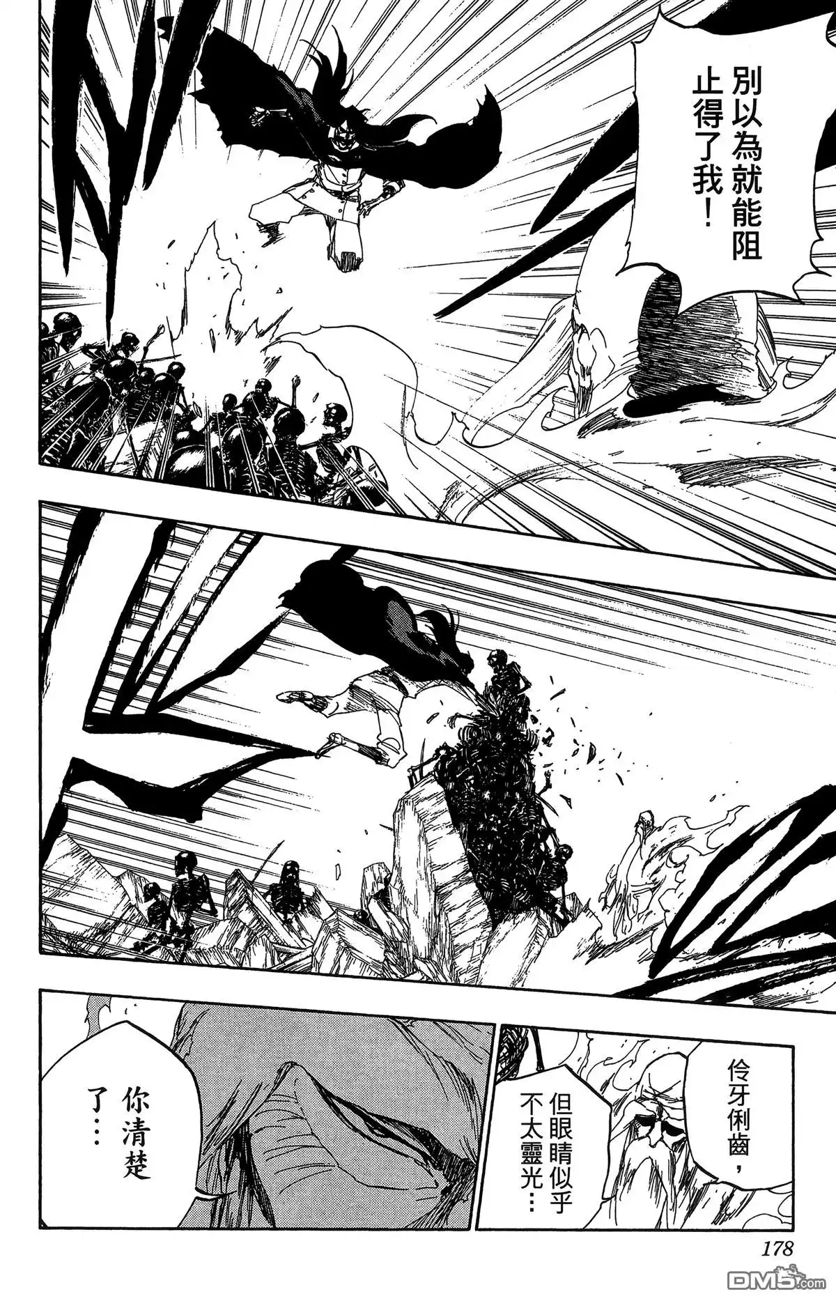 《死神》第57卷 第172页