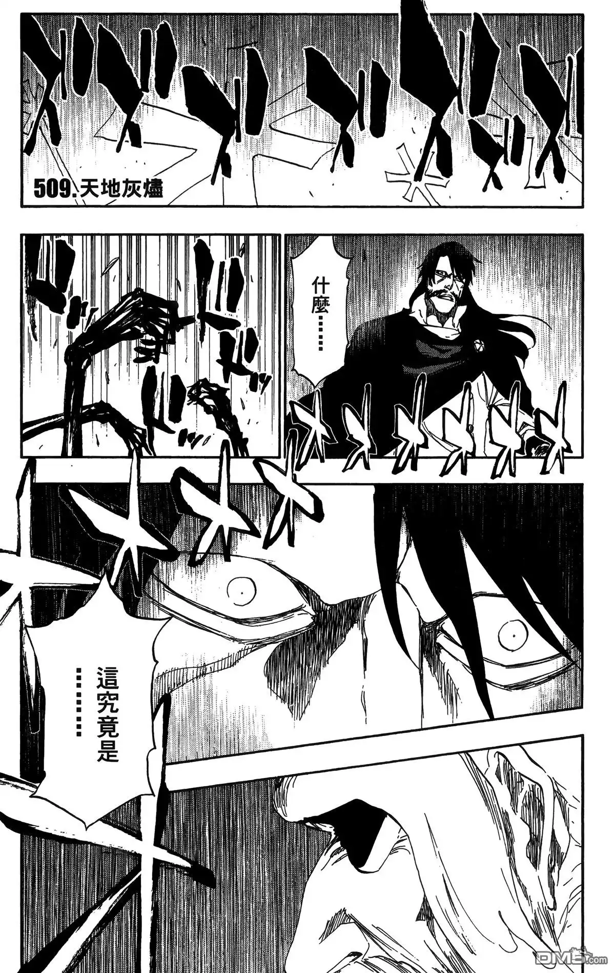 《死神》第57卷 第168页