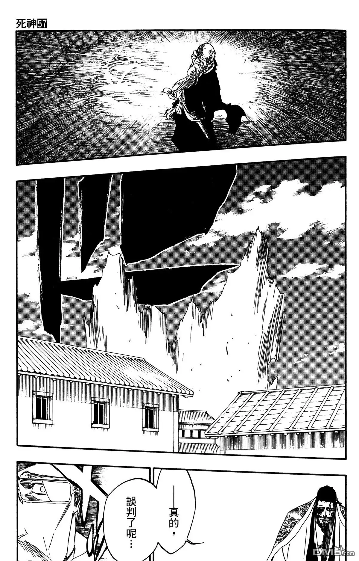 《死神》第57卷 第123页