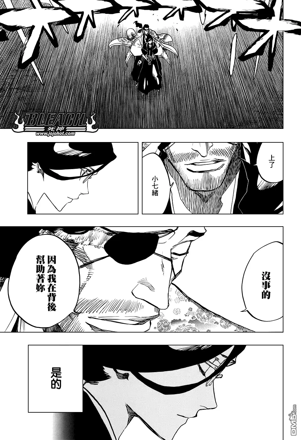 《死神》第653话 The Theatre Suicide 7 第11页