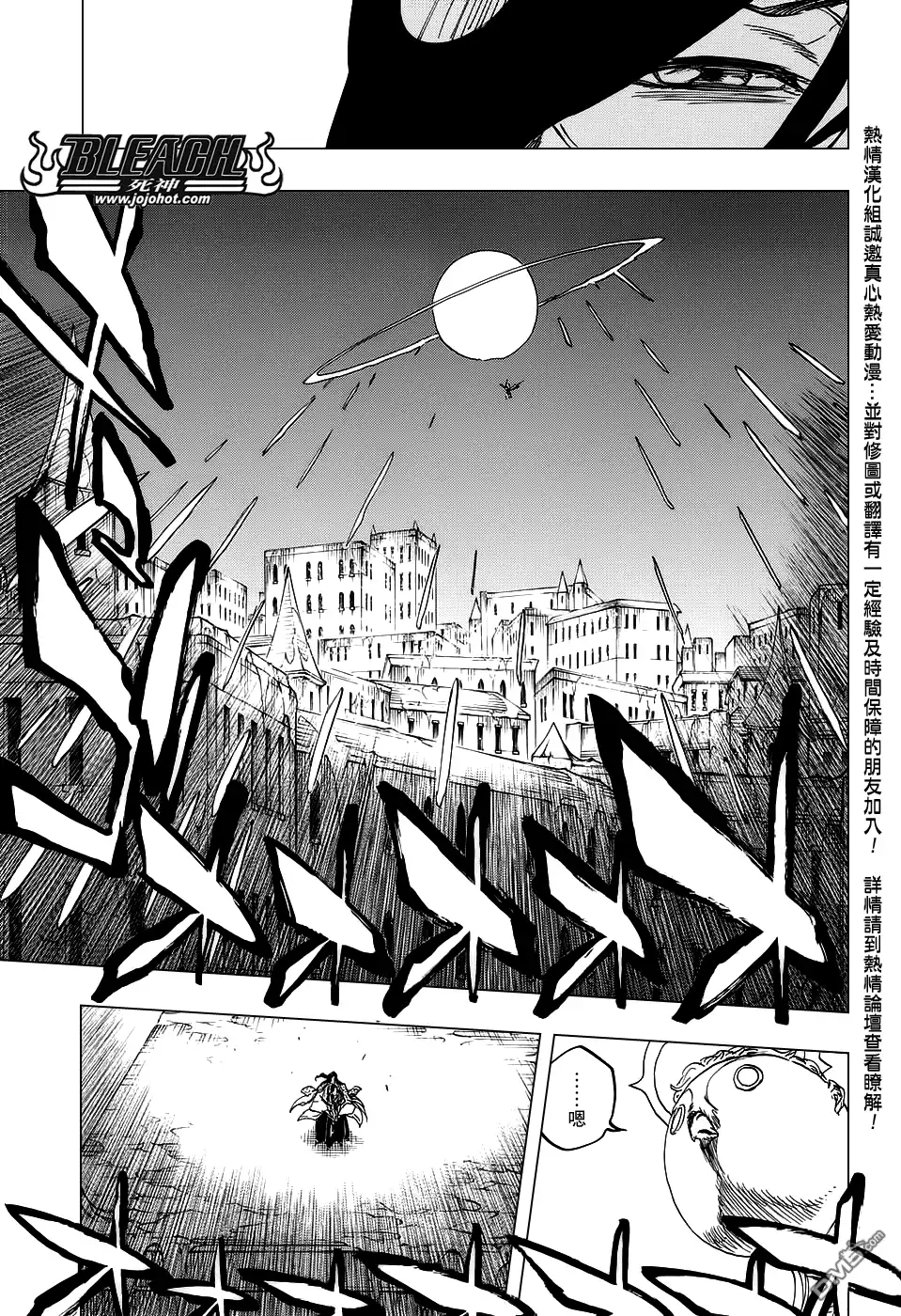 《死神》第653话 The Theatre Suicide 7 第9页