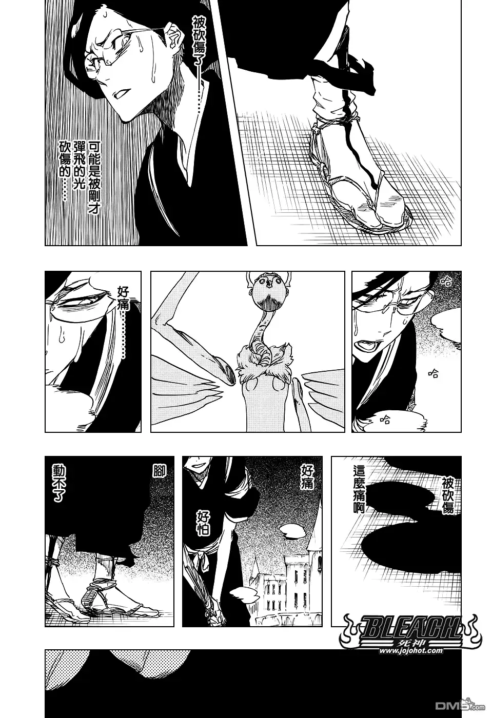 《死神》第653话 The Theatre Suicide 7 第7页