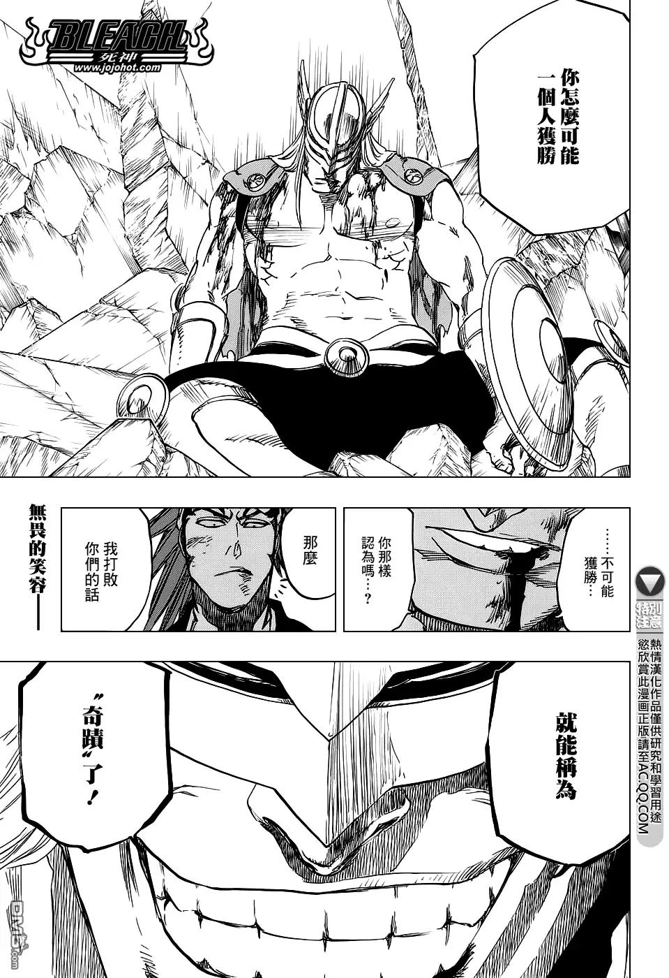 《死神》第654话 Deadman Standing 第17页