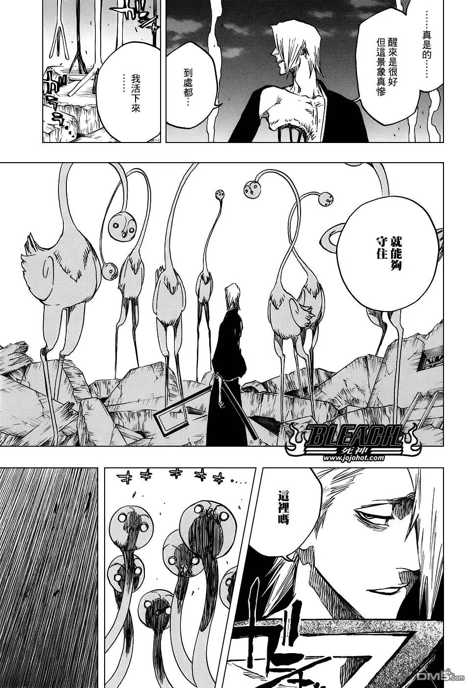 《死神》第654话 Deadman Standing 第15页
