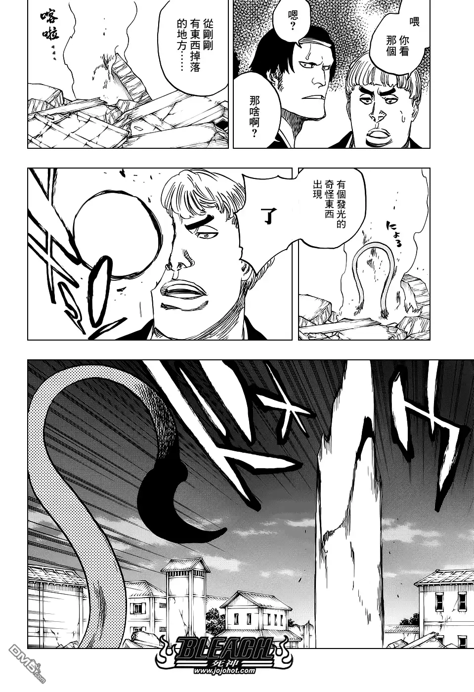 《死神》第654话 Deadman Standing 第8页