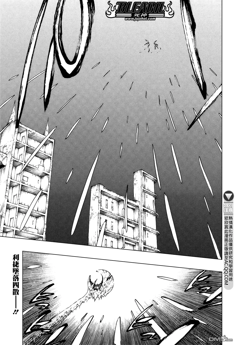 《死神》第654话 Deadman Standing 第1页