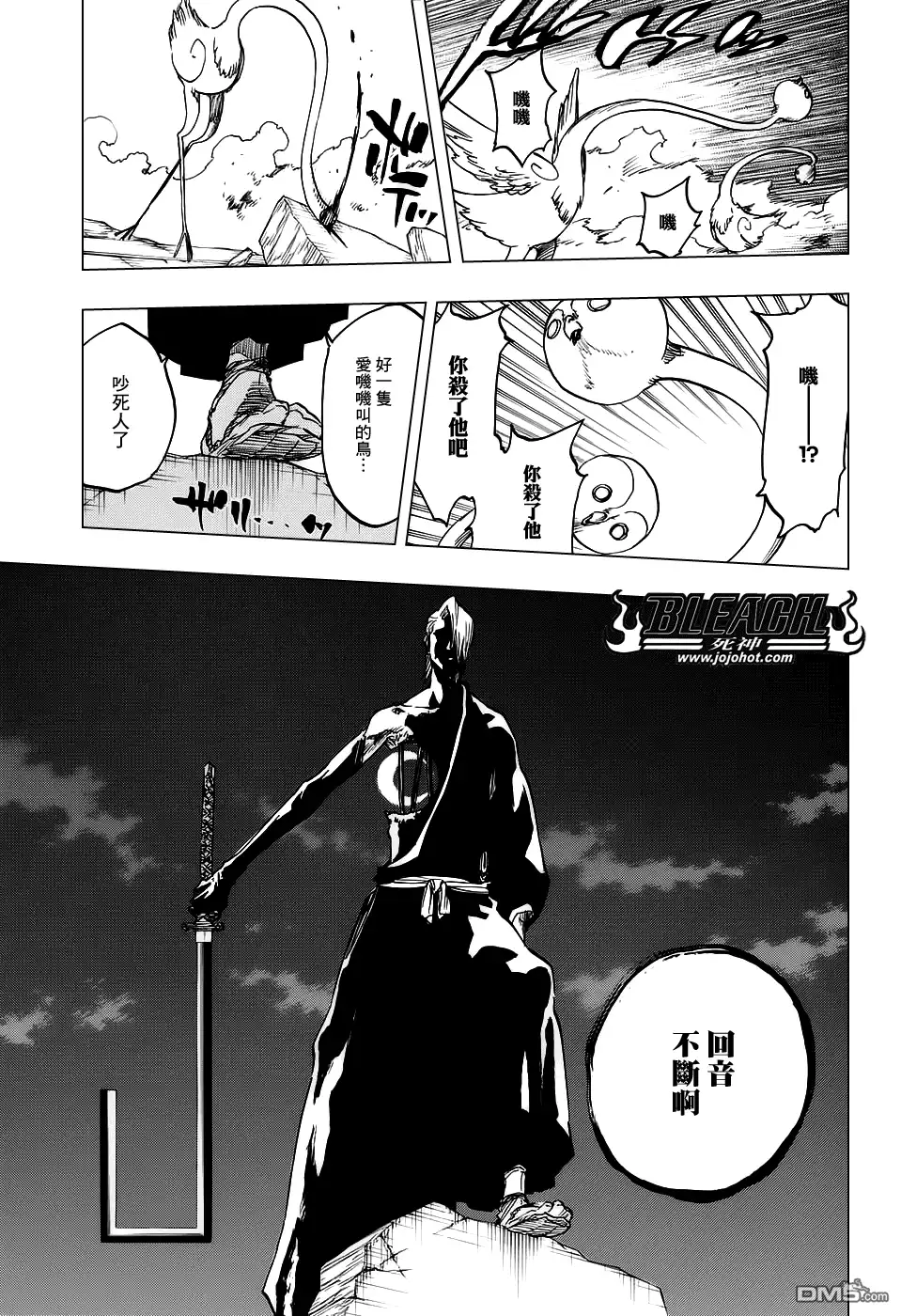 《死神》第654话 Deadman Standing 第13页