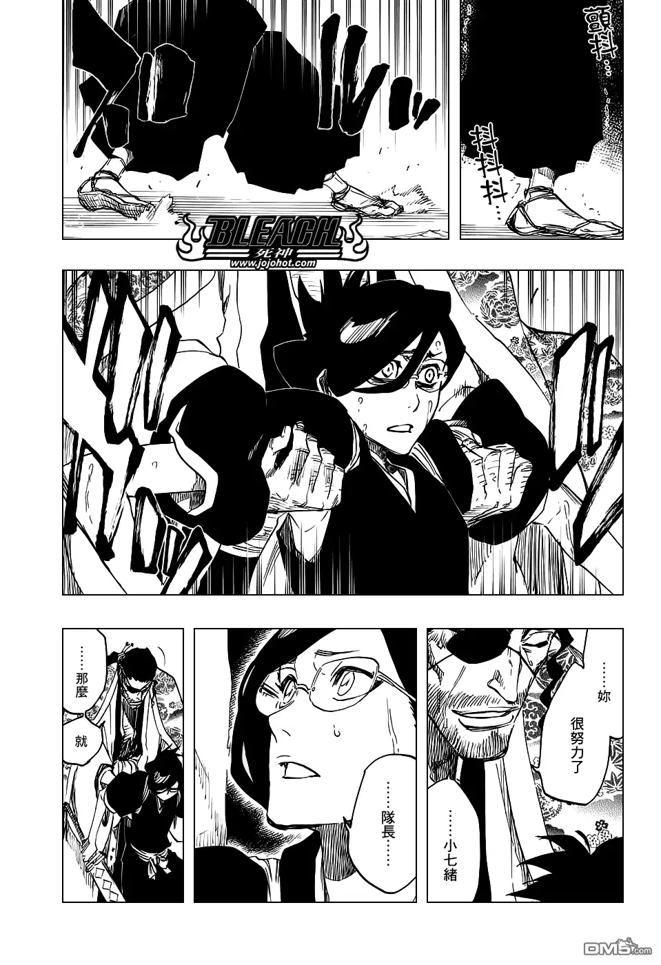 《死神》第654话 Deadman Standing 第3页